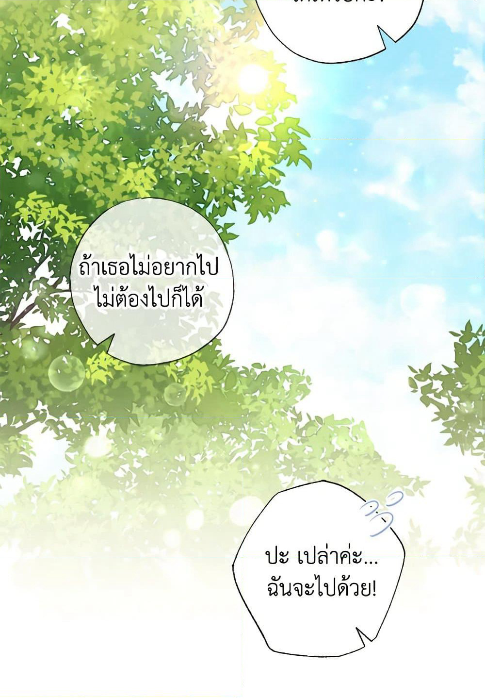 A Saint Who Was Adopted by the Grand Duke page 29