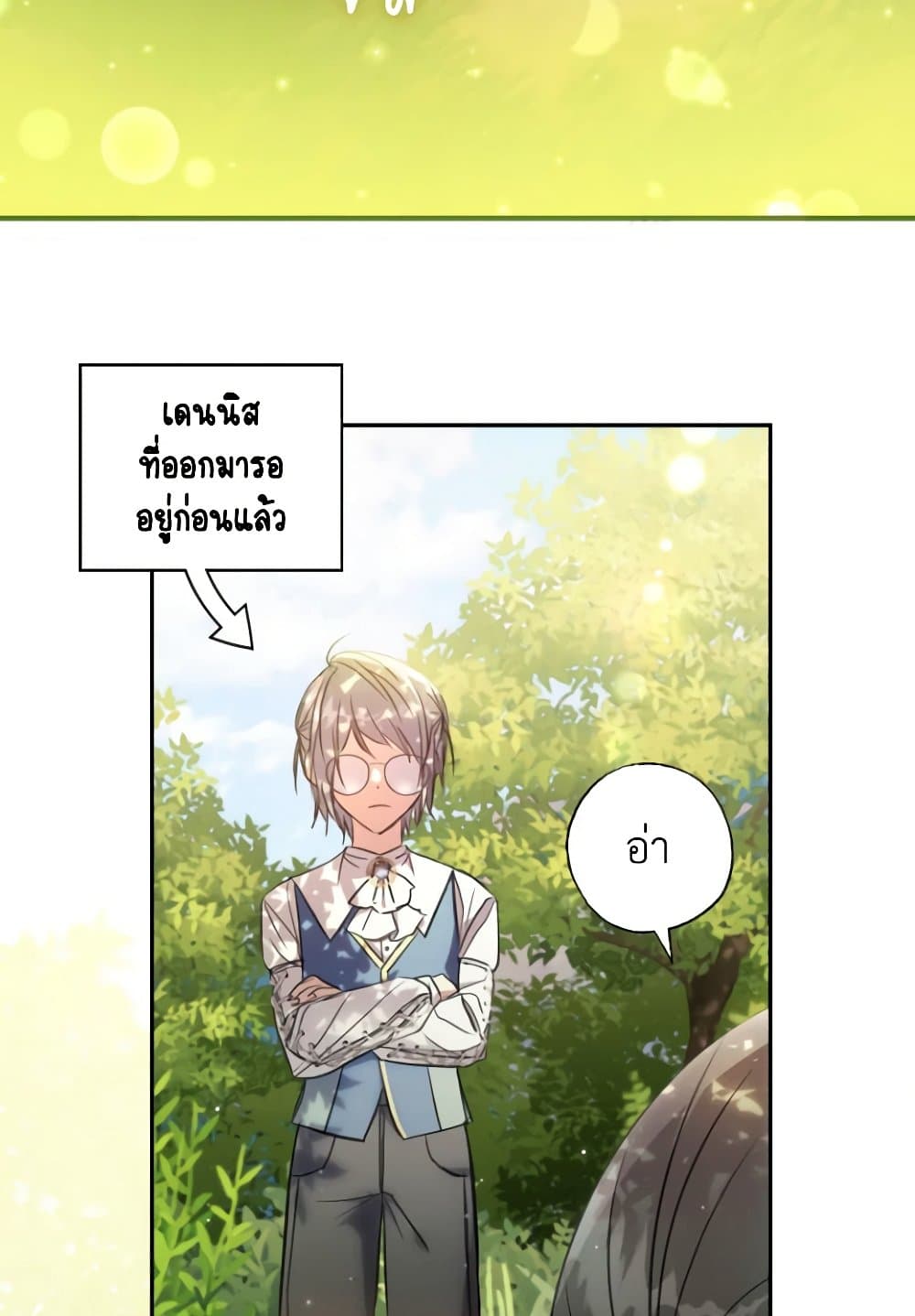 A Saint Who Was Adopted by the Grand Duke page 32