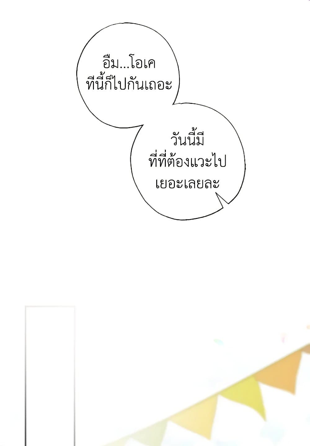 A Saint Who Was Adopted by the Grand Duke page 38