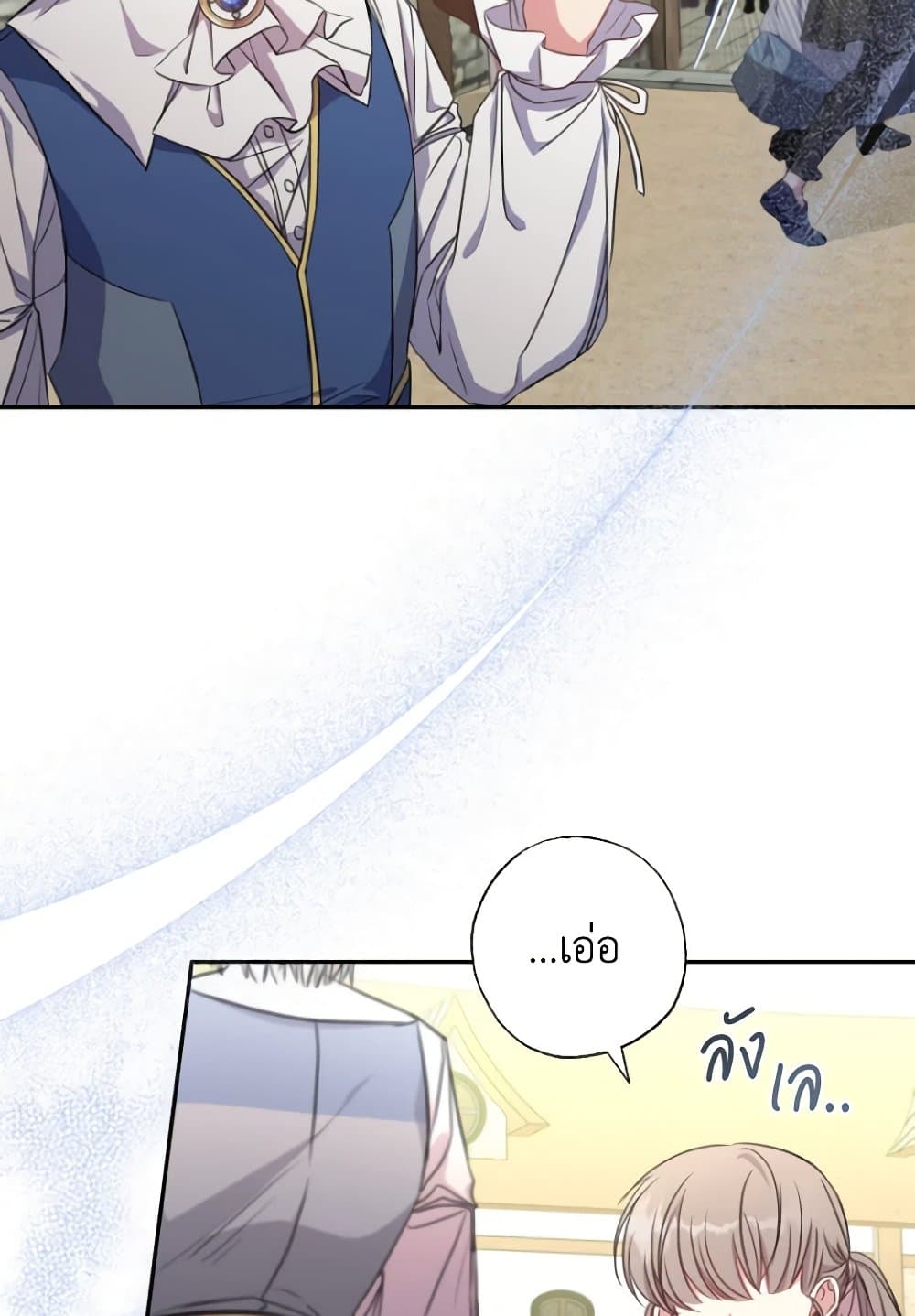 A Saint Who Was Adopted by the Grand Duke page 50