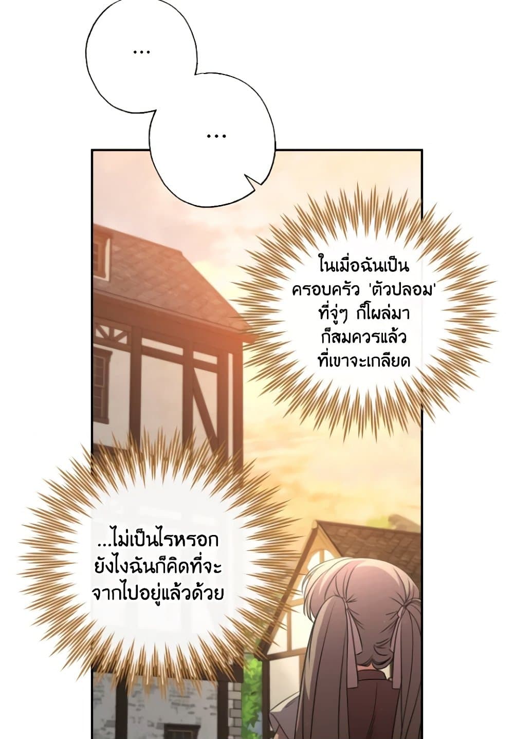 A Saint Who Was Adopted by the Grand Duke page 63