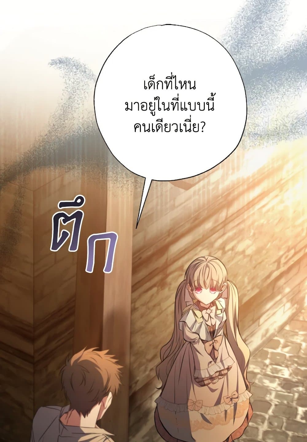 A Saint Who Was Adopted by the Grand Duke page 69