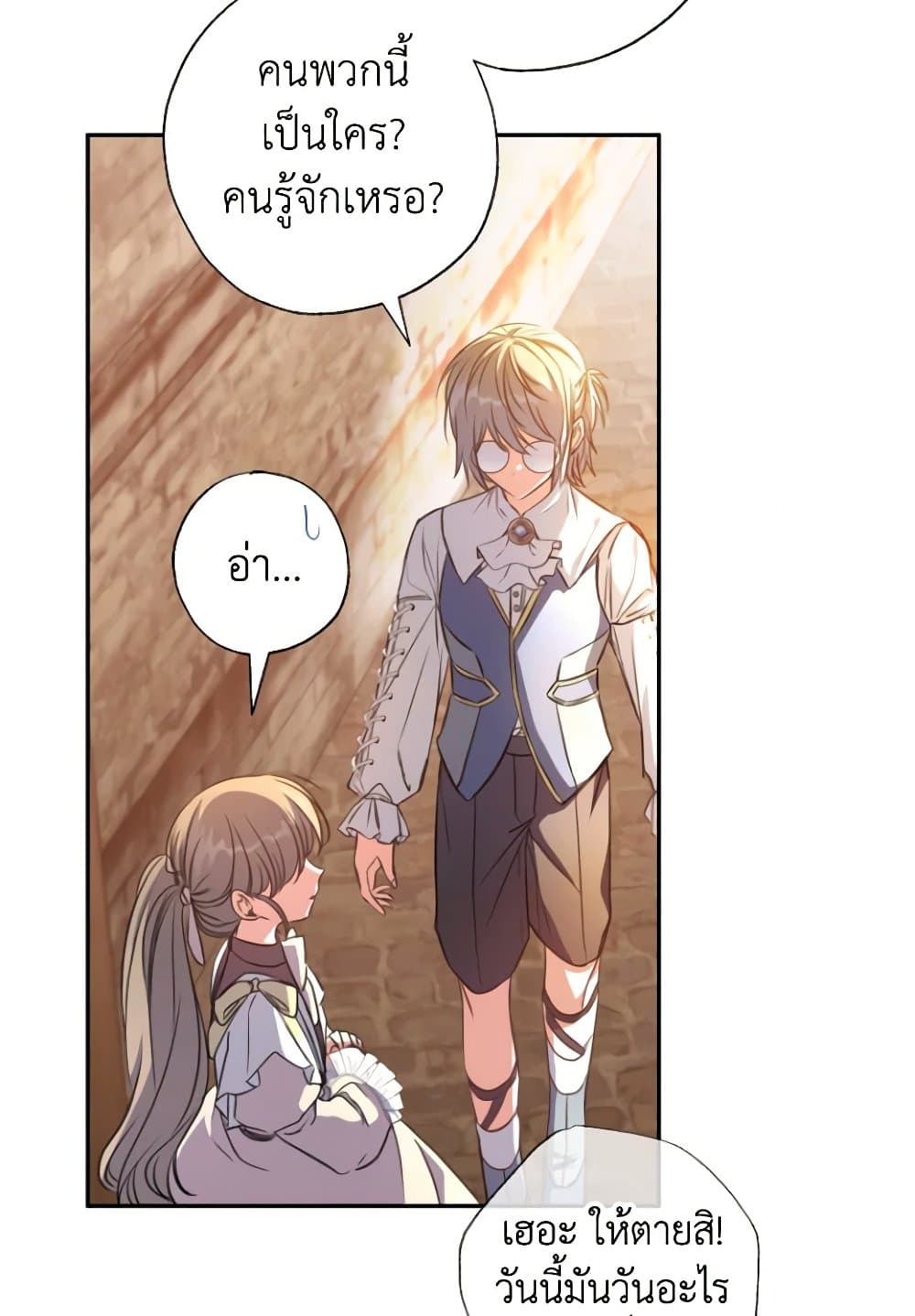 A Saint Who Was Adopted by the Grand Duke page 82