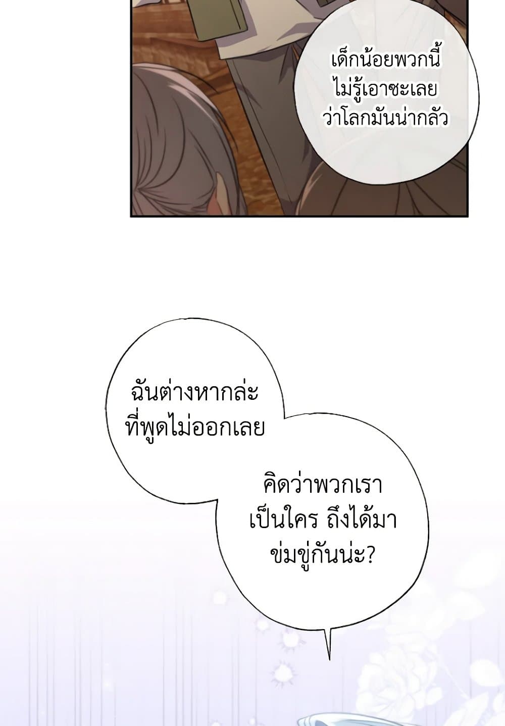 A Saint Who Was Adopted by the Grand Duke page 84