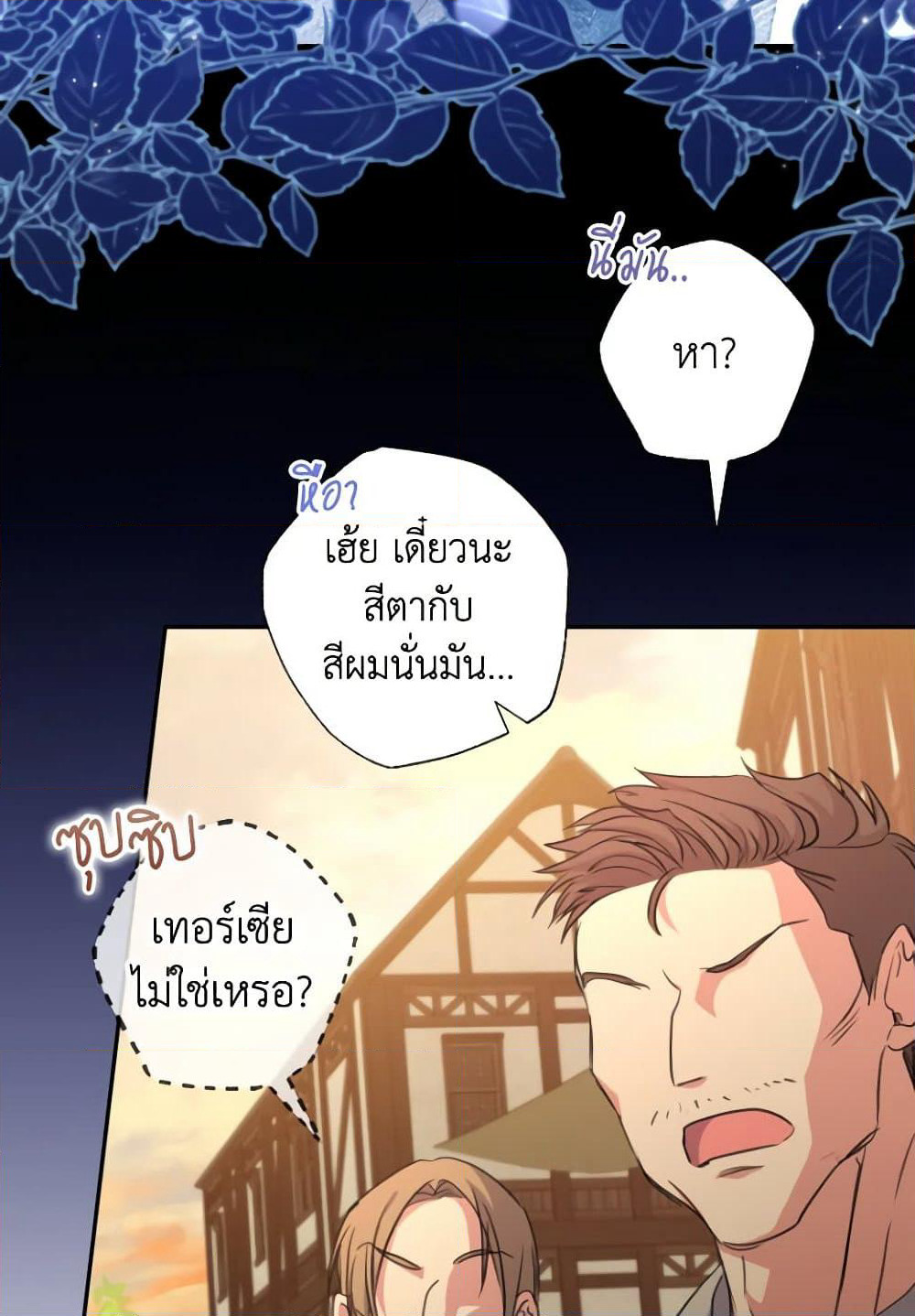 A Saint Who Was Adopted by the Grand Duke page 86