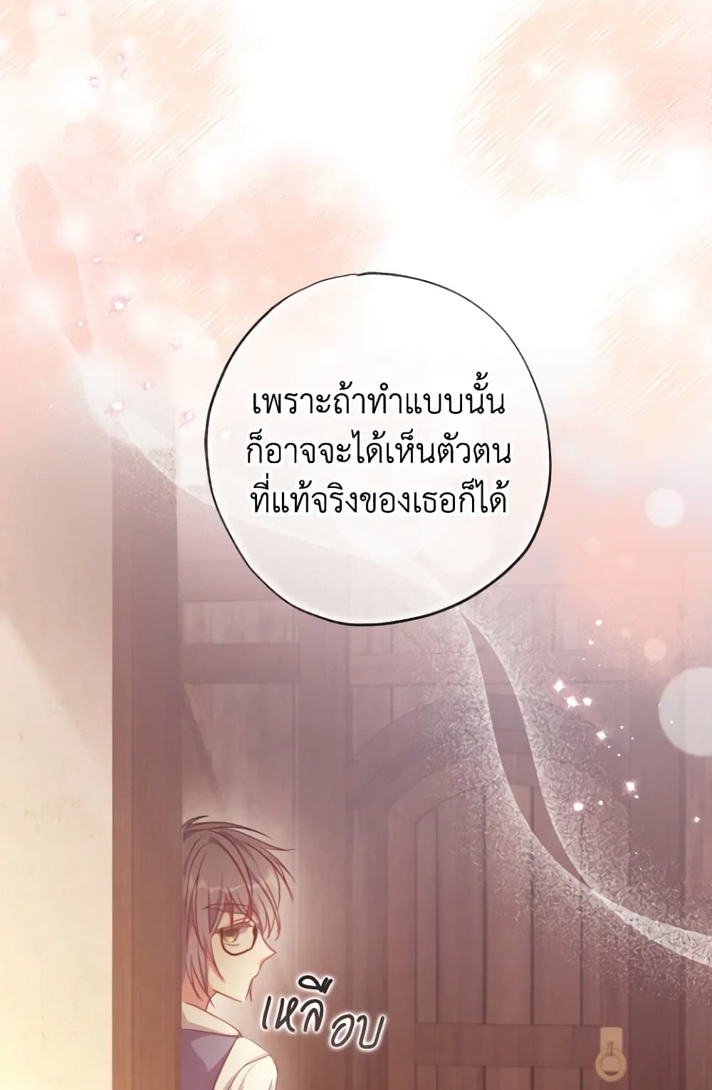 A Saint Who Was Adopted by the Grand Duke page 6