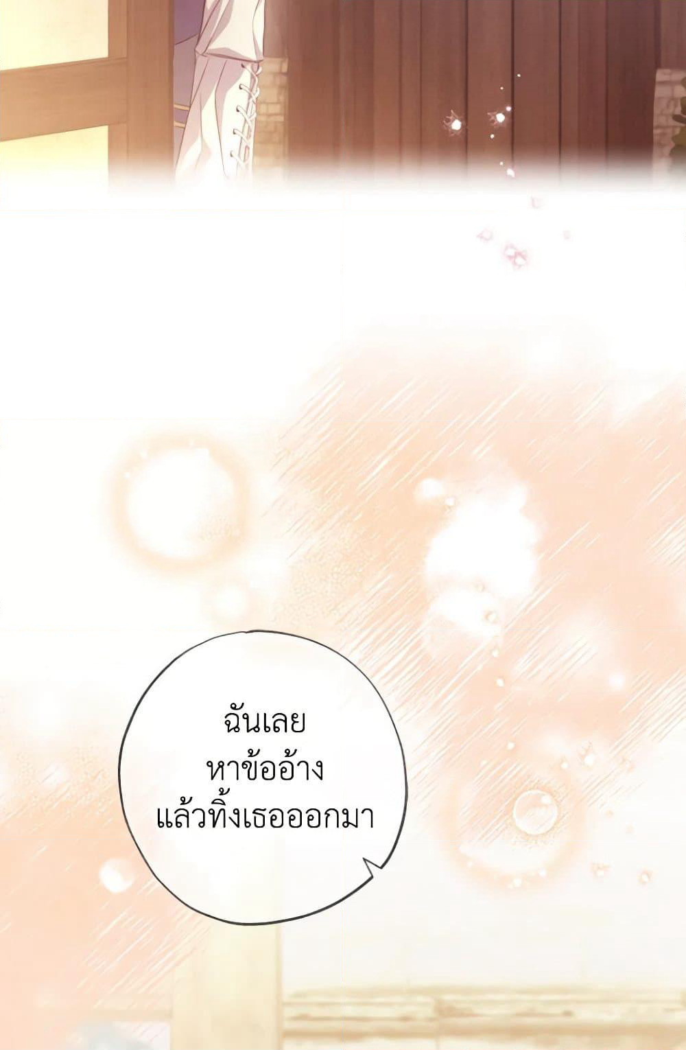 A Saint Who Was Adopted by the Grand Duke page 7