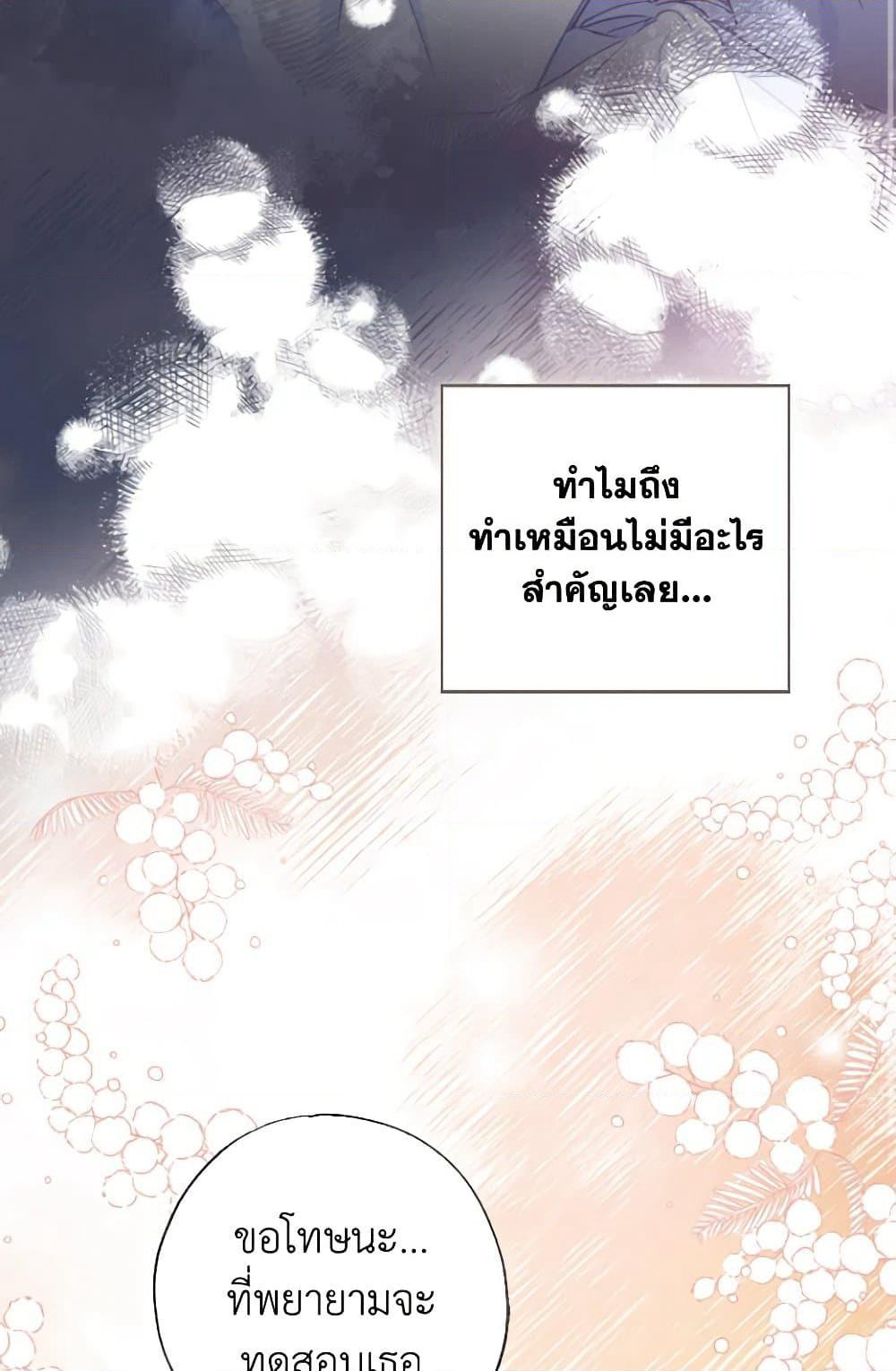 A Saint Who Was Adopted by the Grand Duke page 15