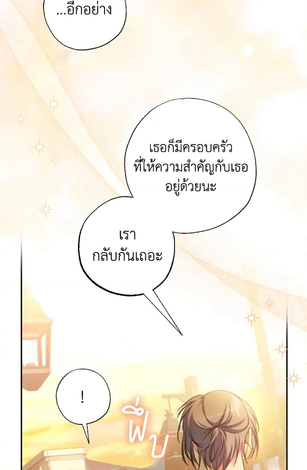 A Saint Who Was Adopted by the Grand Duke page 24