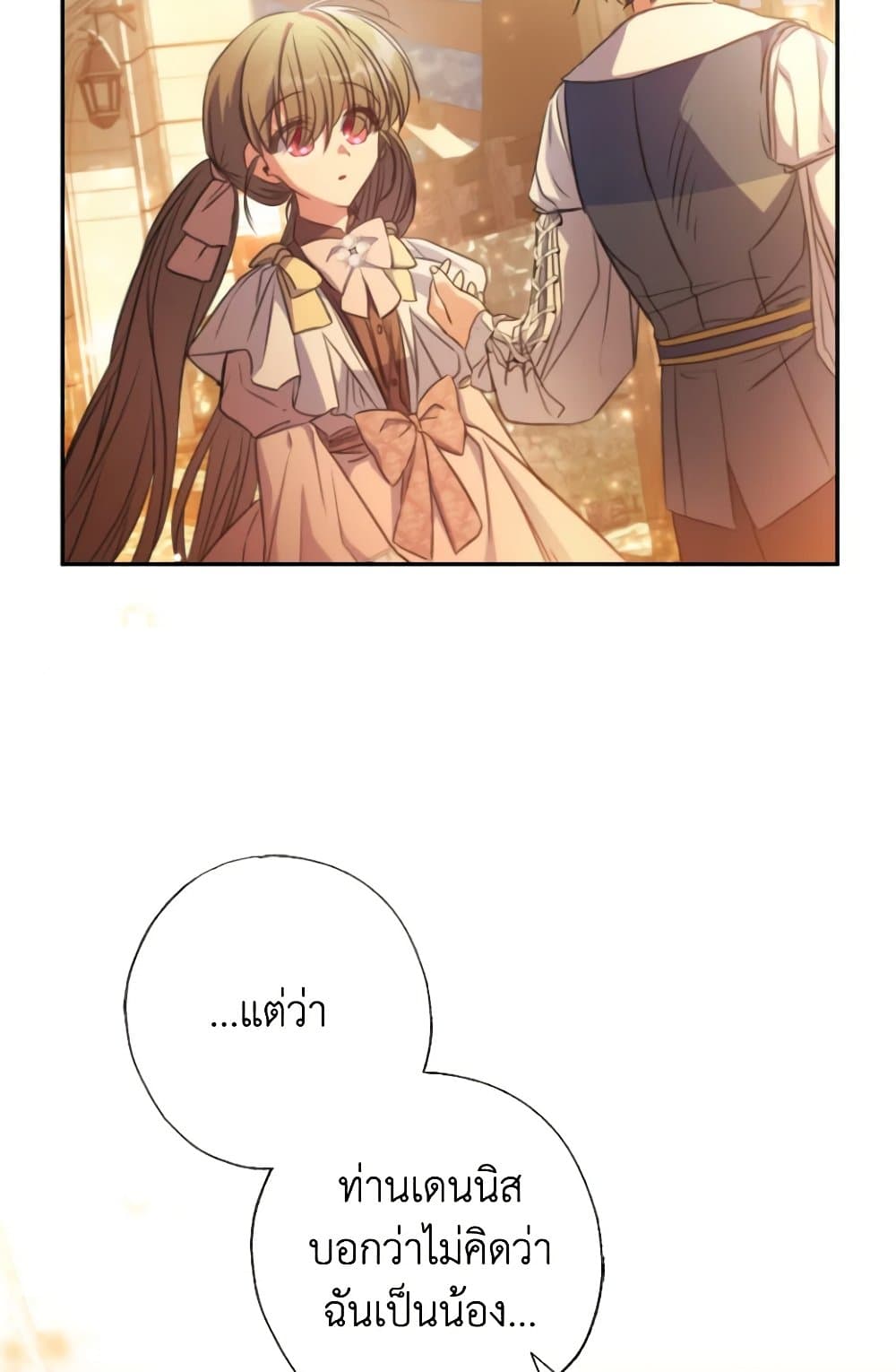 A Saint Who Was Adopted by the Grand Duke page 25