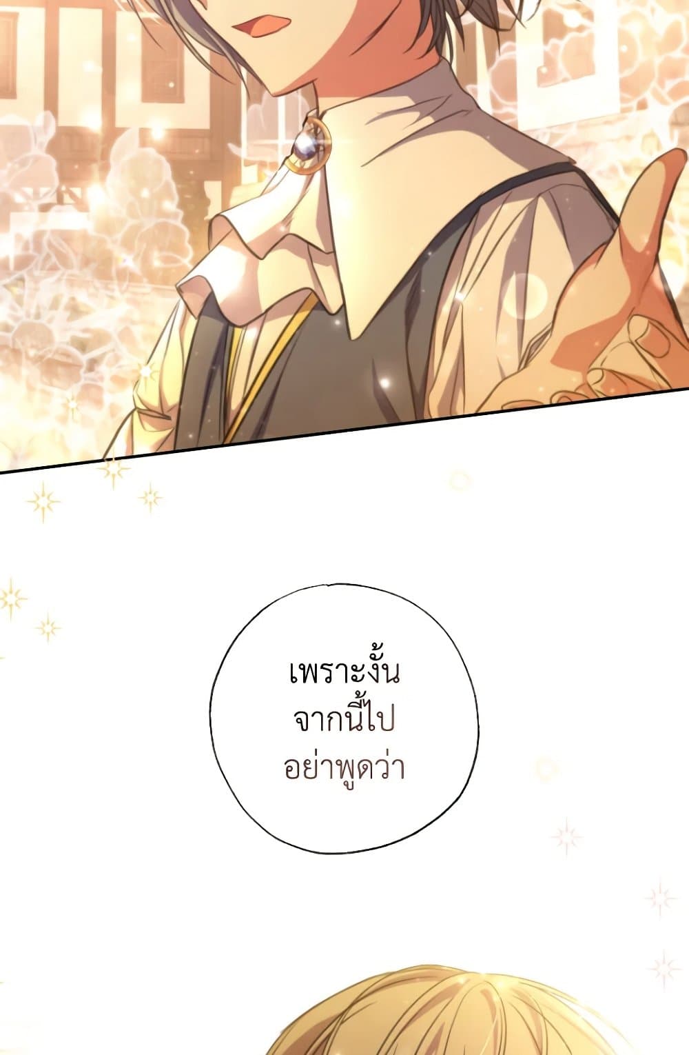 A Saint Who Was Adopted by the Grand Duke page 27