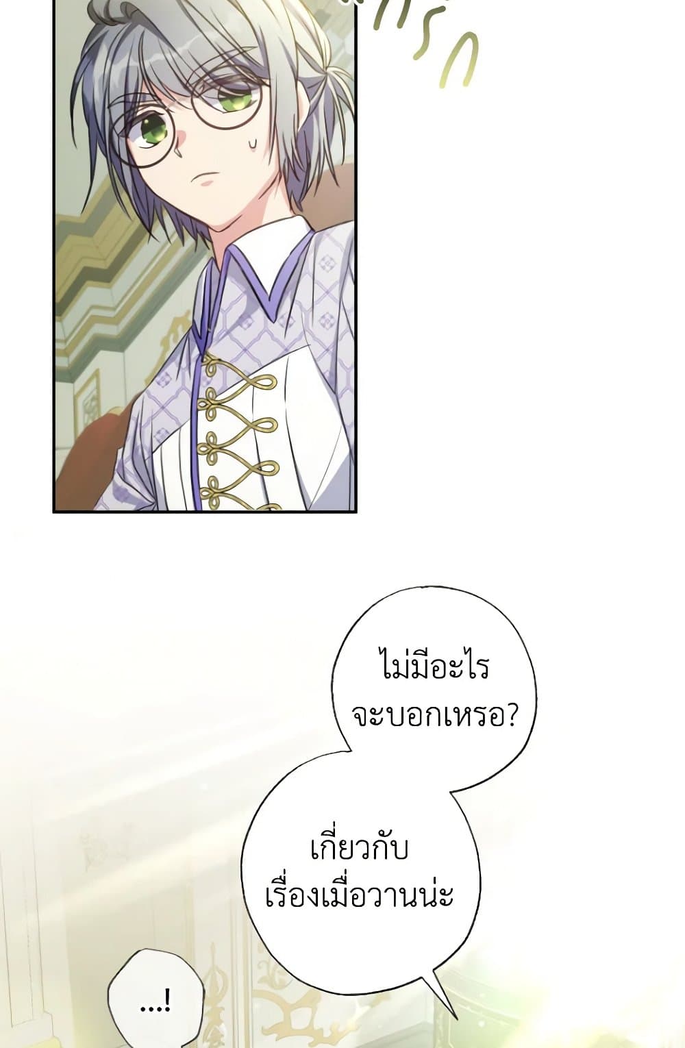A Saint Who Was Adopted by the Grand Duke page 38