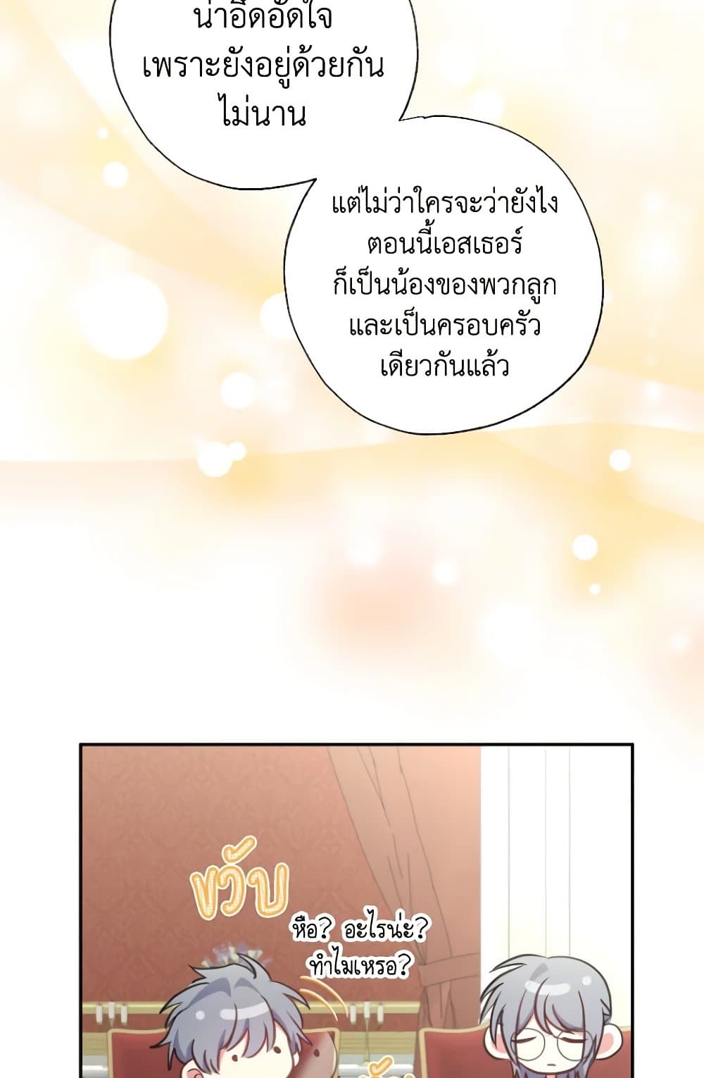 A Saint Who Was Adopted by the Grand Duke page 42