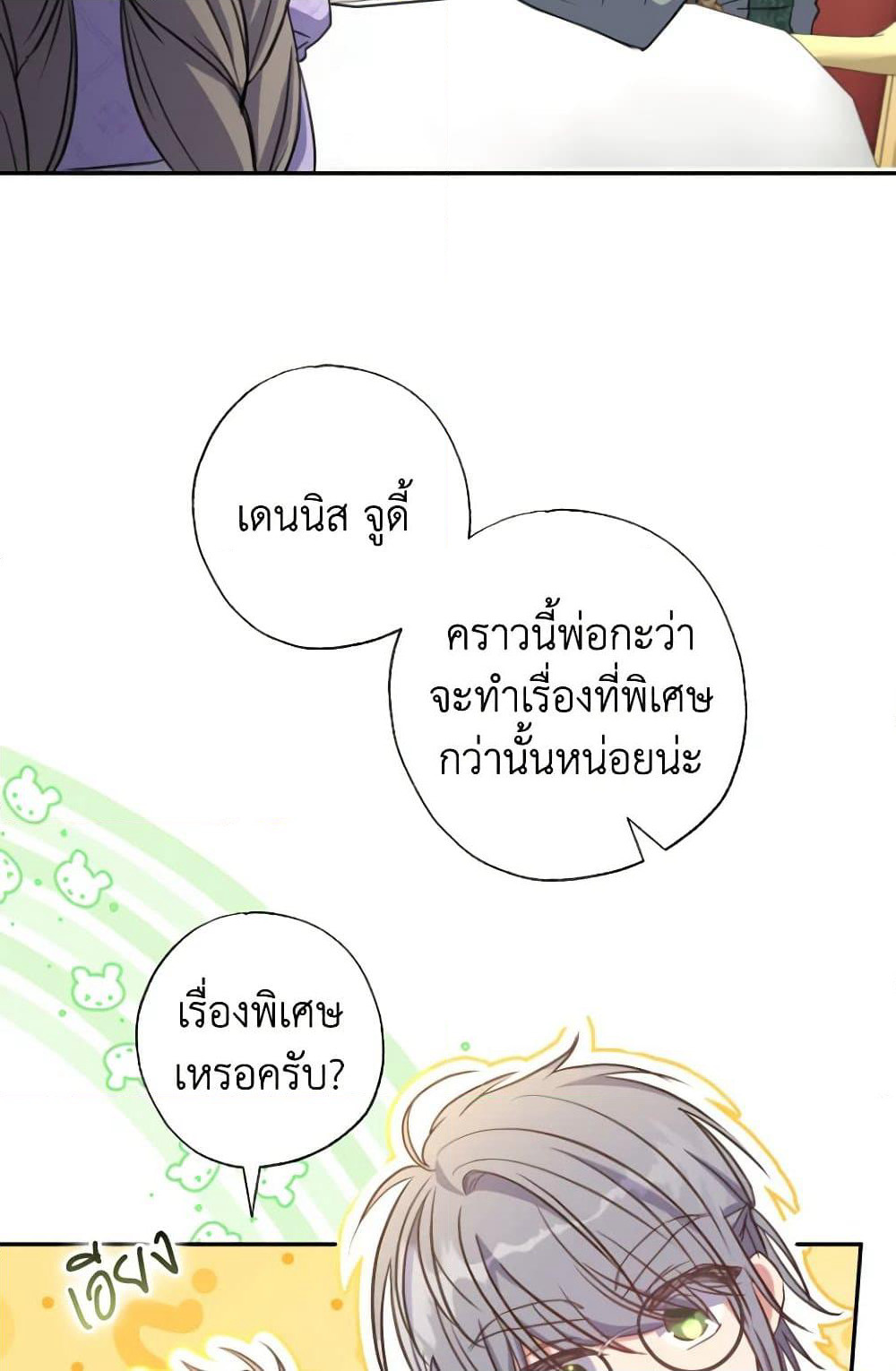 A Saint Who Was Adopted by the Grand Duke page 52