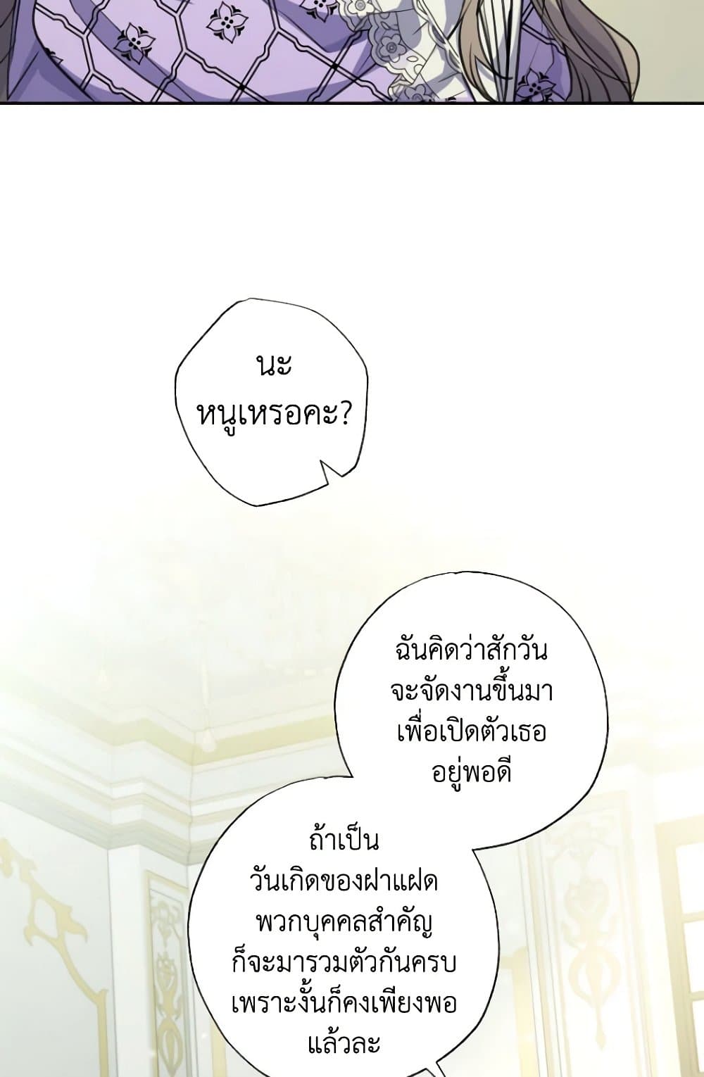 A Saint Who Was Adopted by the Grand Duke page 56