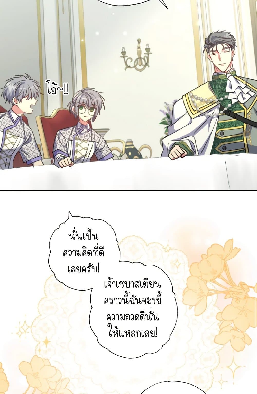 A Saint Who Was Adopted by the Grand Duke page 57