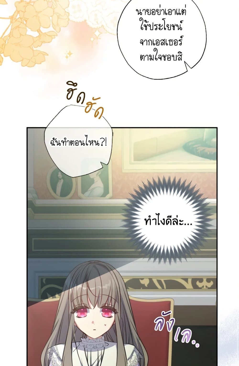 A Saint Who Was Adopted by the Grand Duke page 58