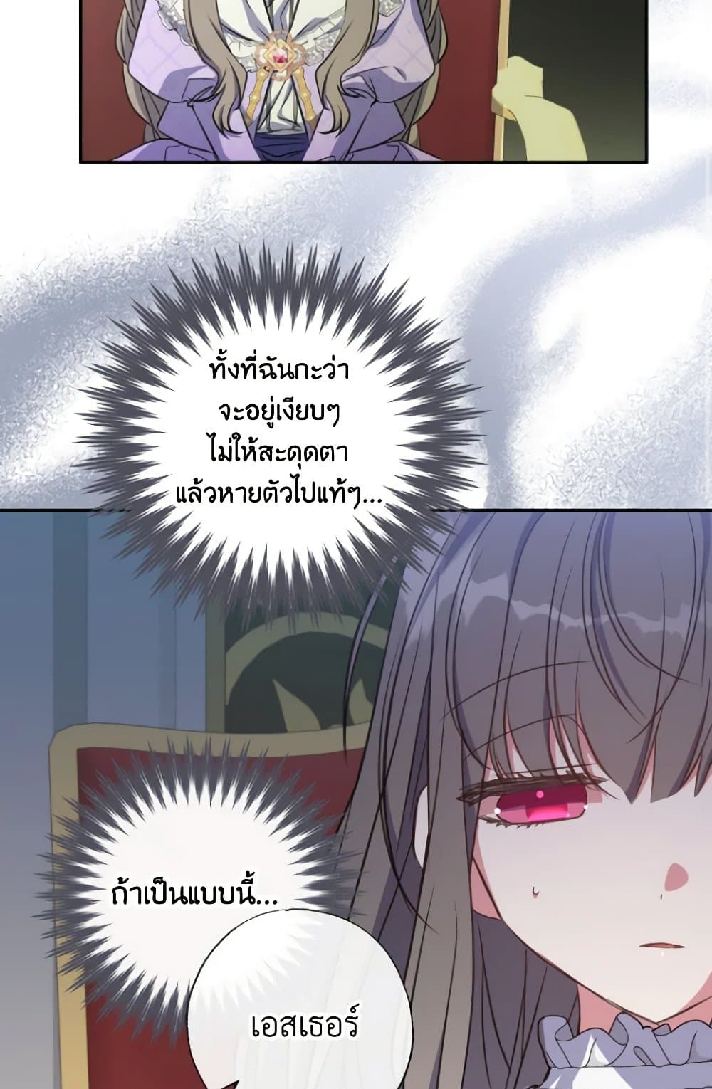 A Saint Who Was Adopted by the Grand Duke page 59