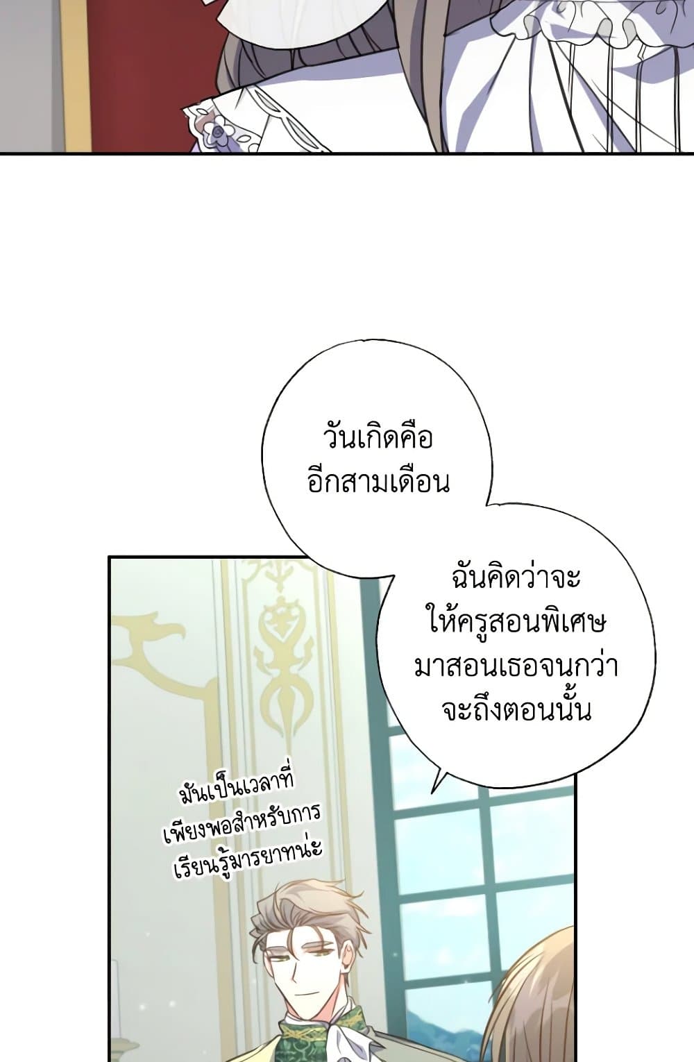 A Saint Who Was Adopted by the Grand Duke page 60