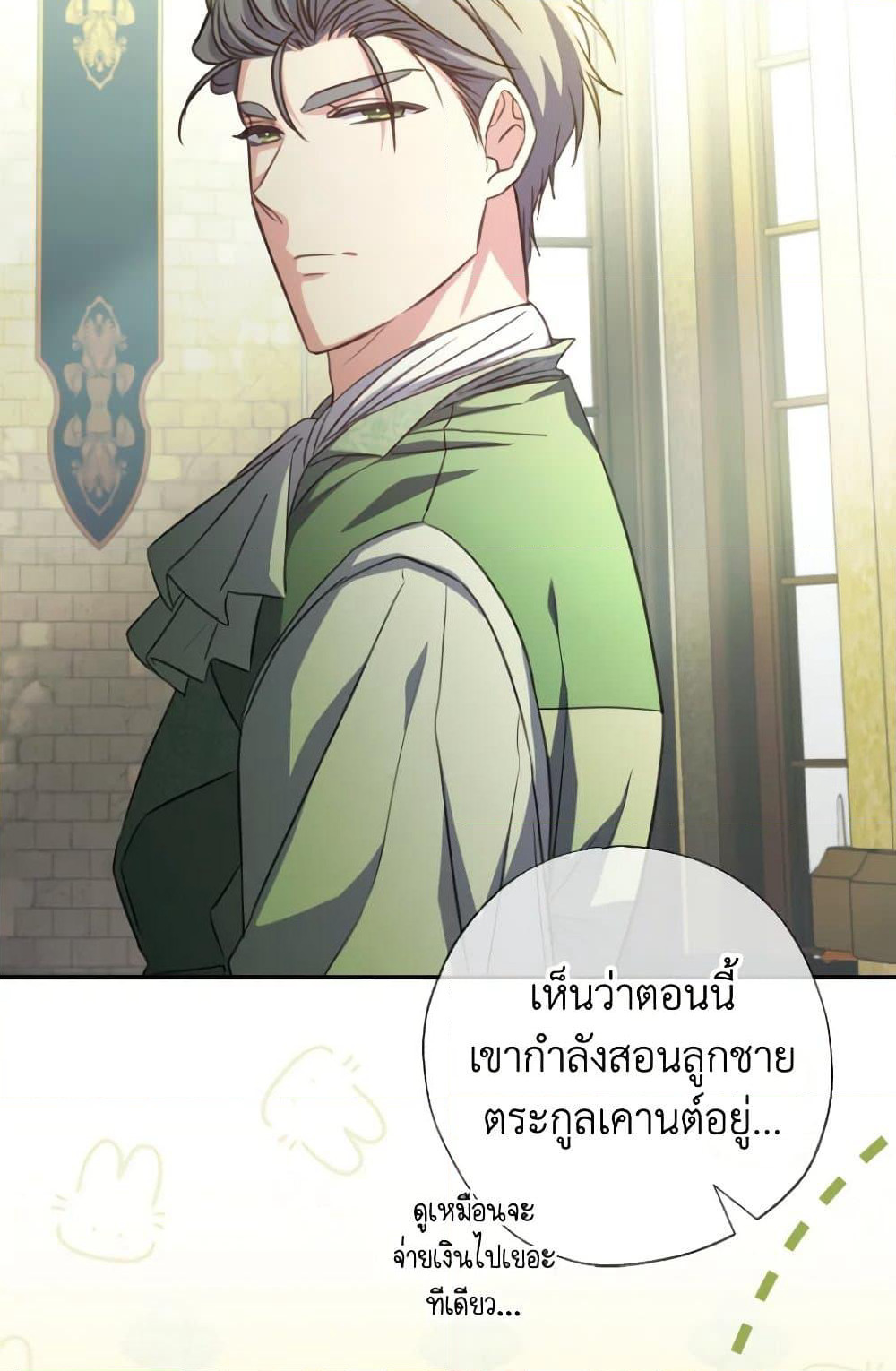 A Saint Who Was Adopted by the Grand Duke page 69