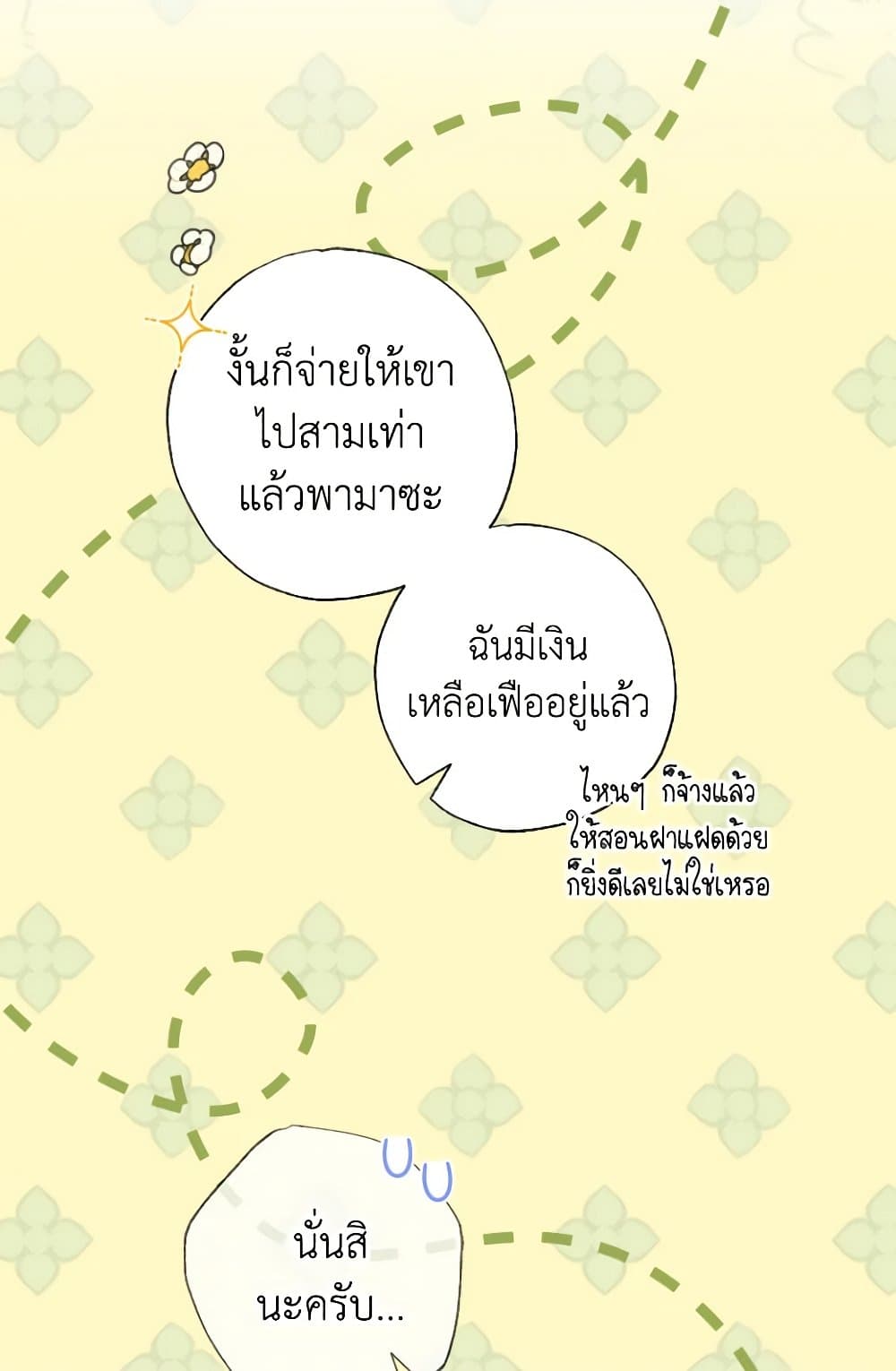 A Saint Who Was Adopted by the Grand Duke page 70