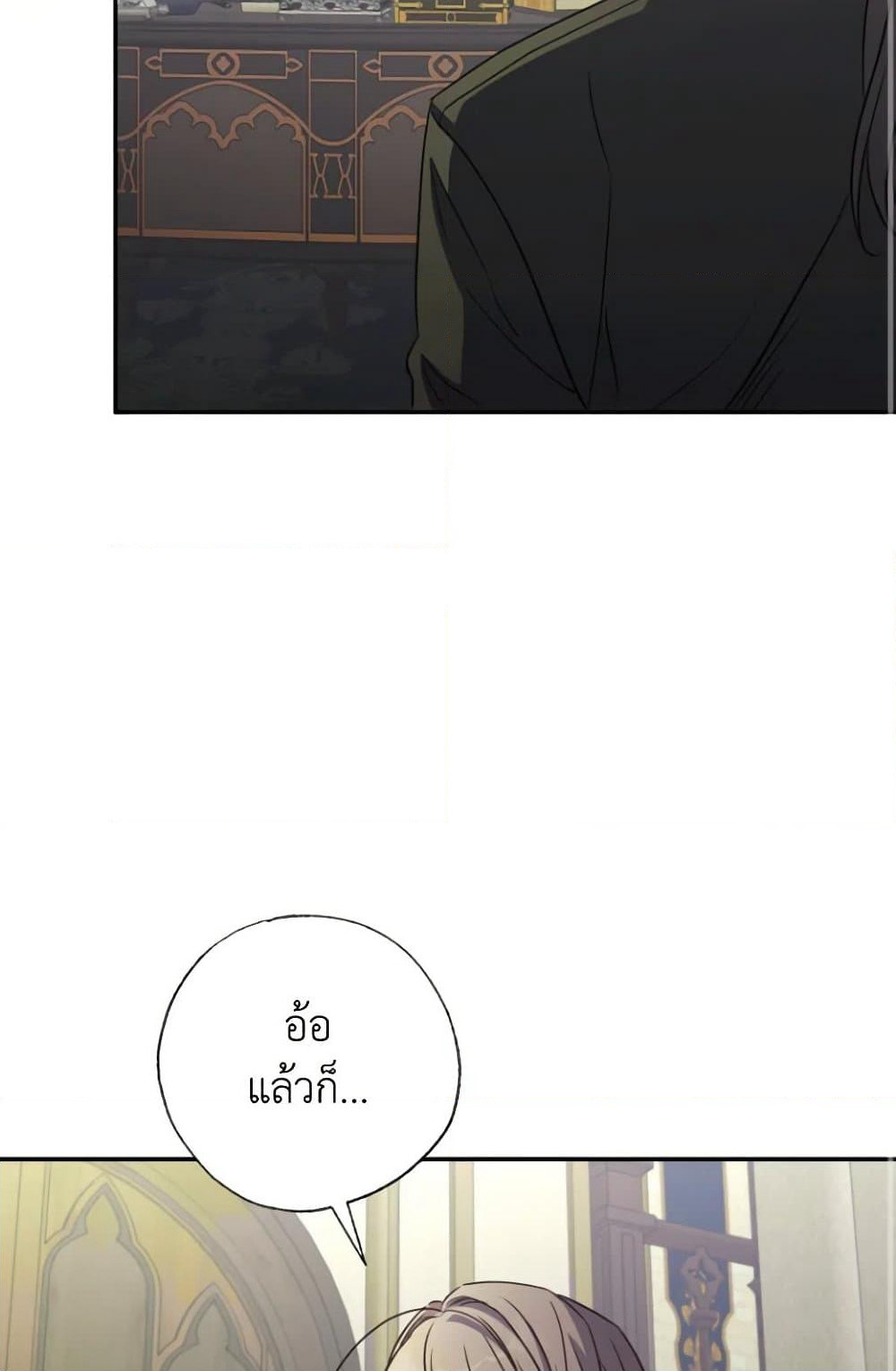 A Saint Who Was Adopted by the Grand Duke page 72