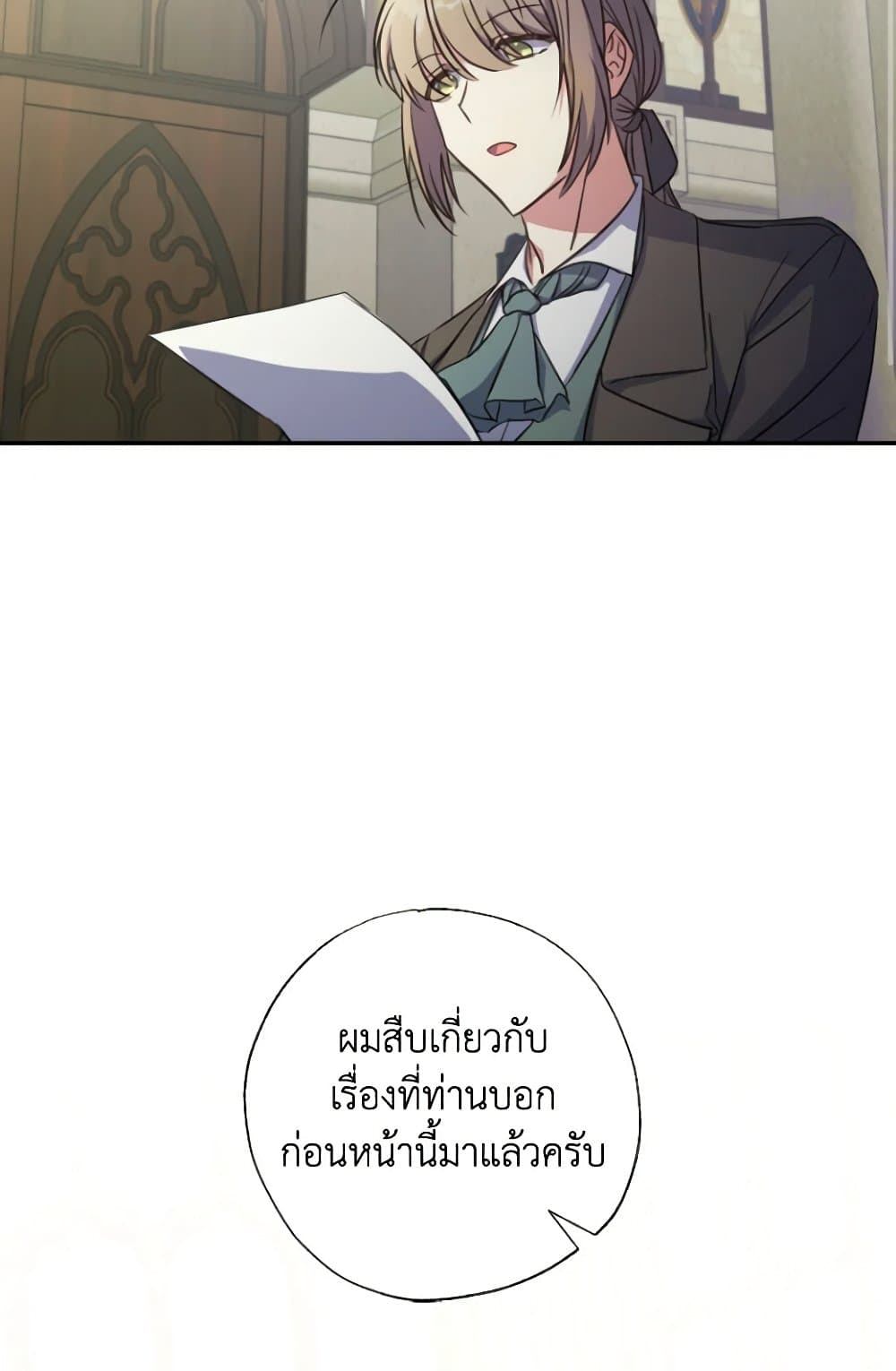A Saint Who Was Adopted by the Grand Duke page 73