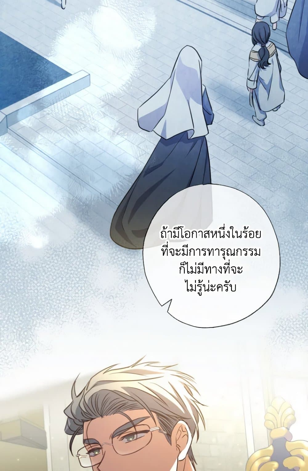 A Saint Who Was Adopted by the Grand Duke page 77