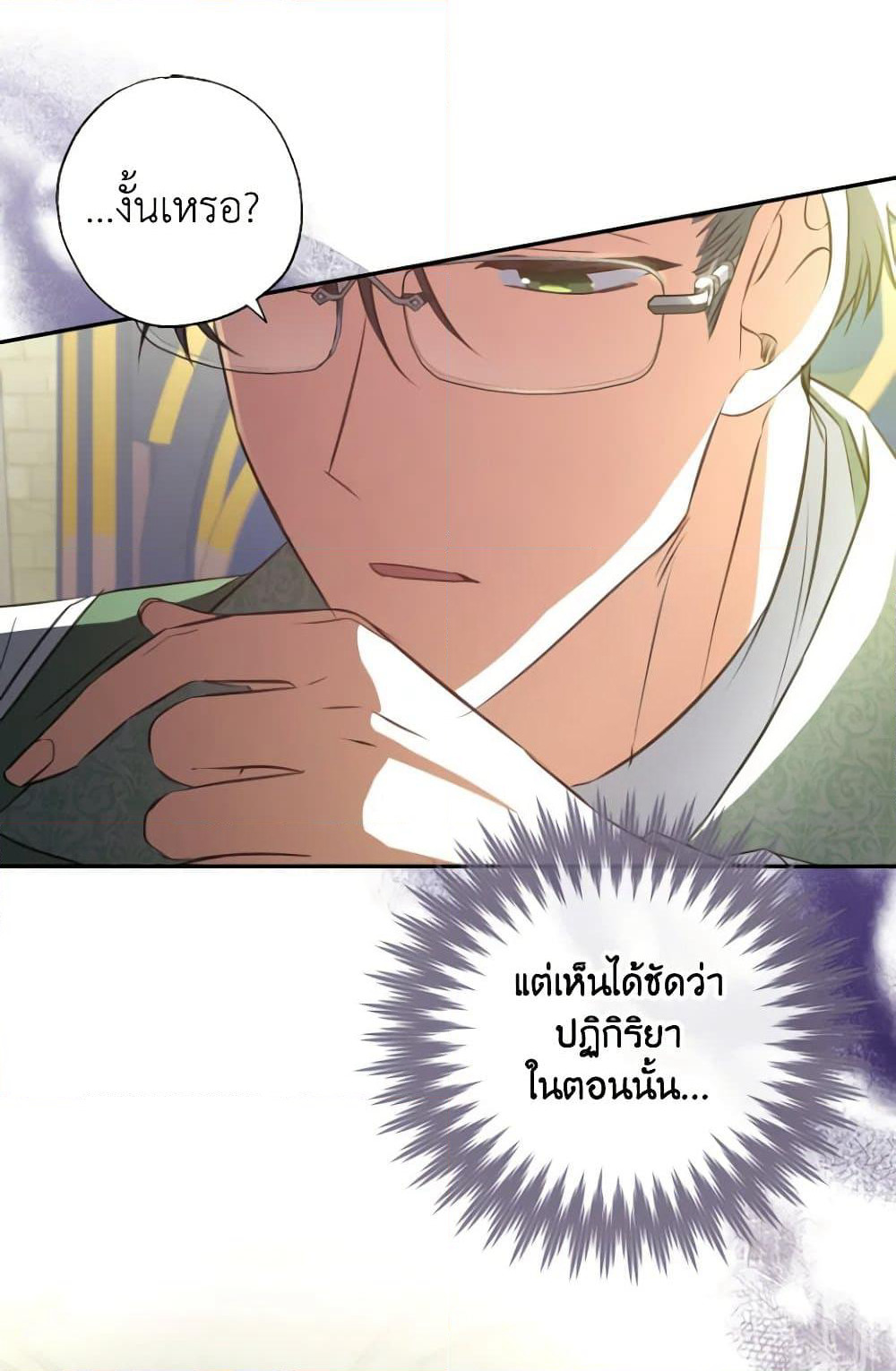 A Saint Who Was Adopted by the Grand Duke page 79