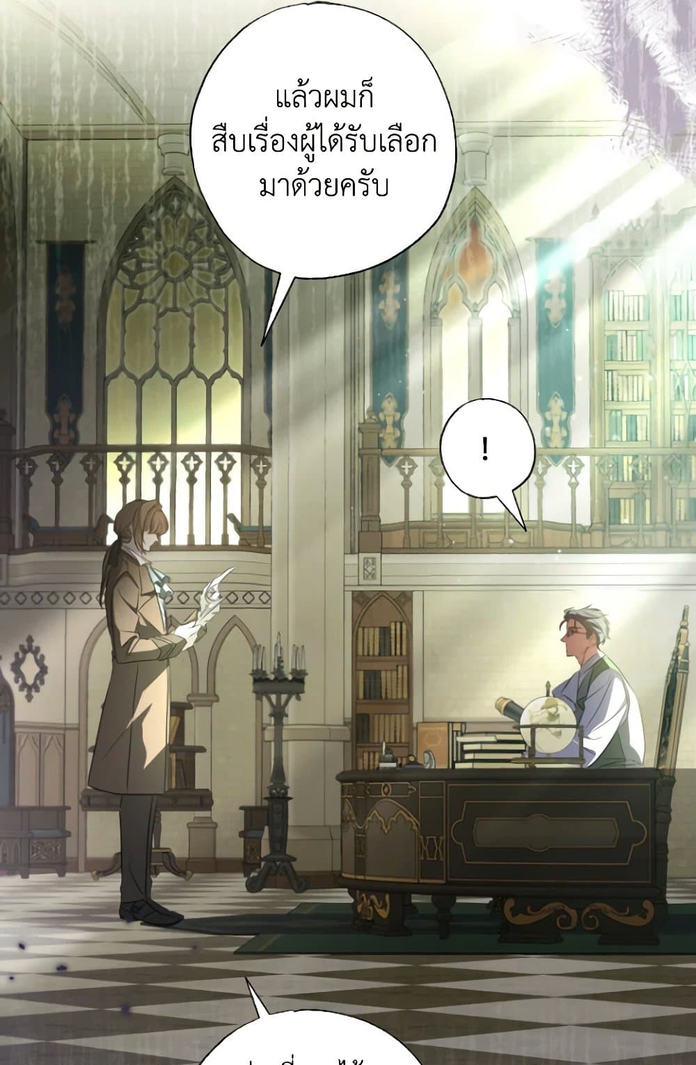 A Saint Who Was Adopted by the Grand Duke page 80