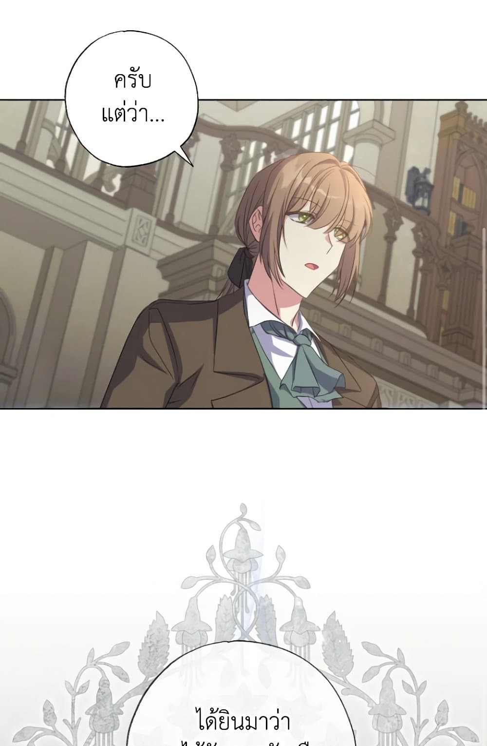 A Saint Who Was Adopted by the Grand Duke page 85