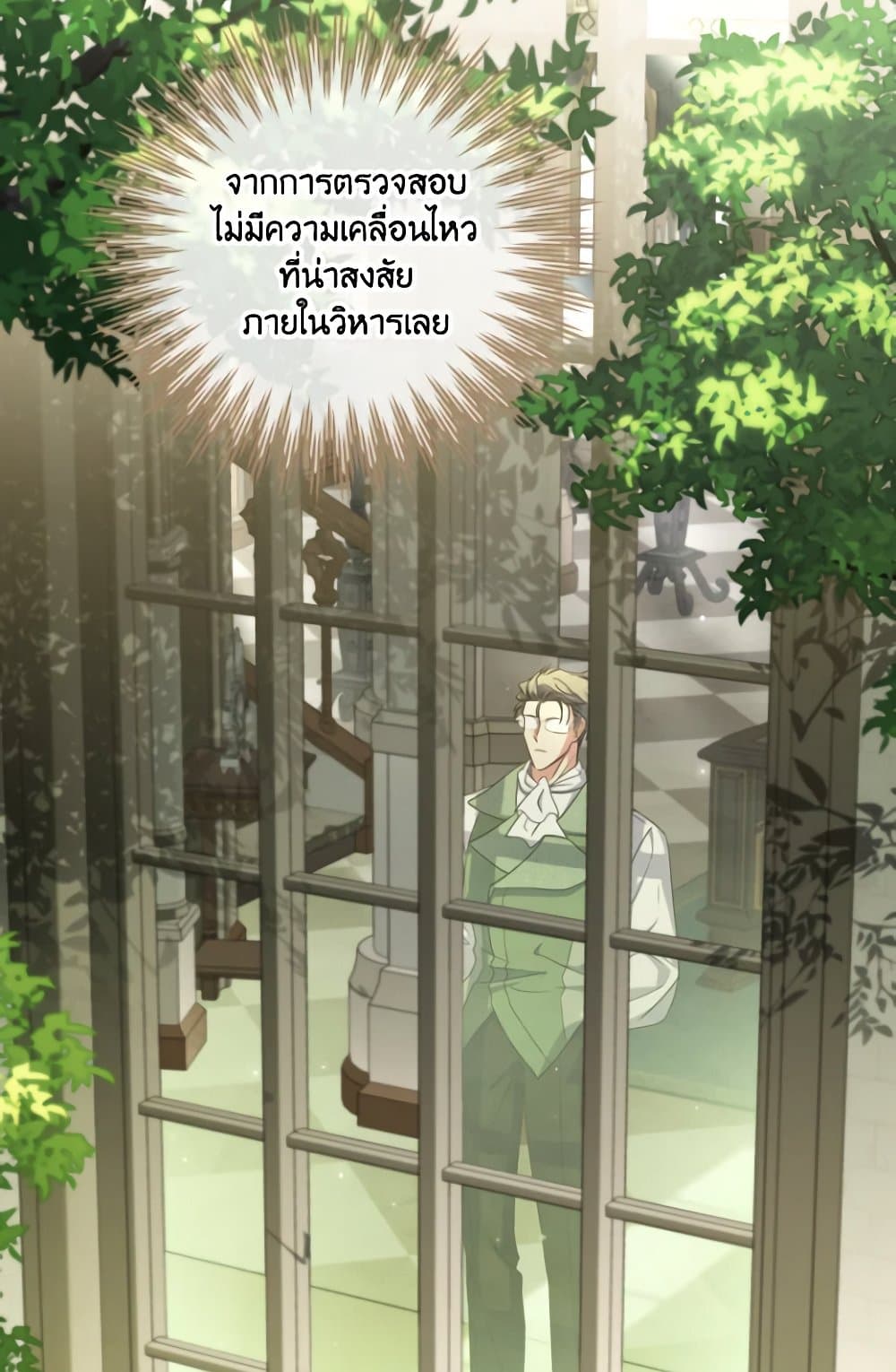 A Saint Who Was Adopted by the Grand Duke page 91