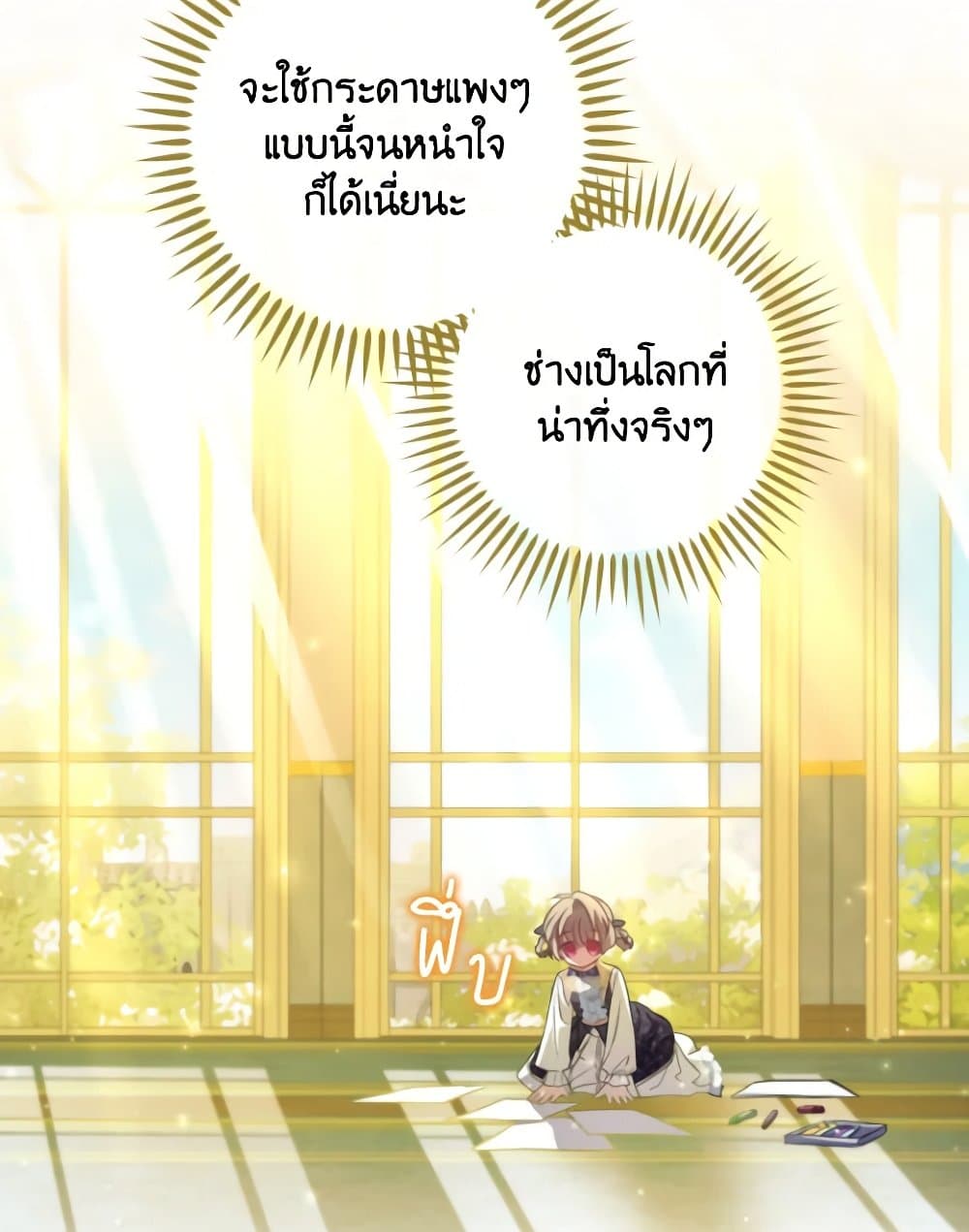 A Saint Who Was Adopted by the Grand Duke page 5