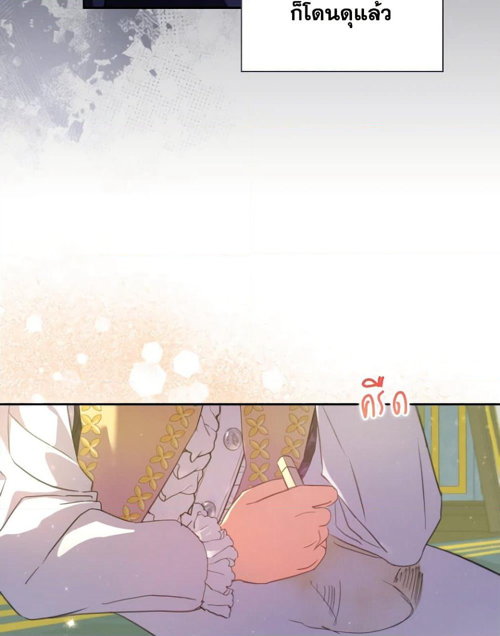 A Saint Who Was Adopted by the Grand Duke page 9