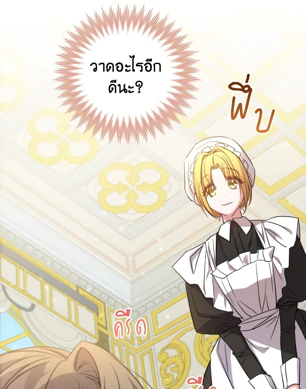 A Saint Who Was Adopted by the Grand Duke page 13