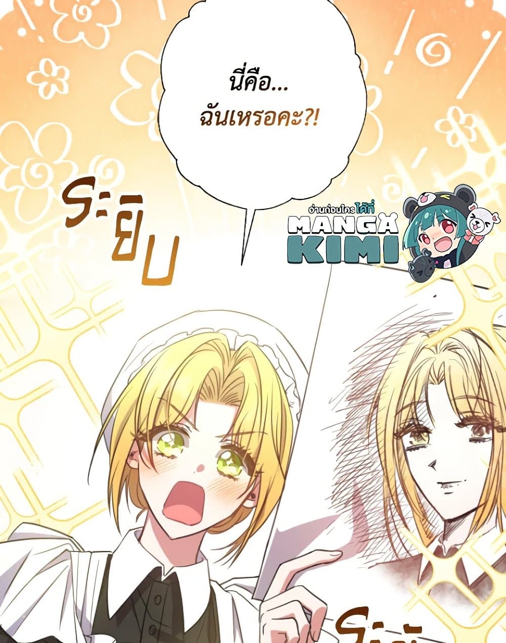 A Saint Who Was Adopted by the Grand Duke page 19