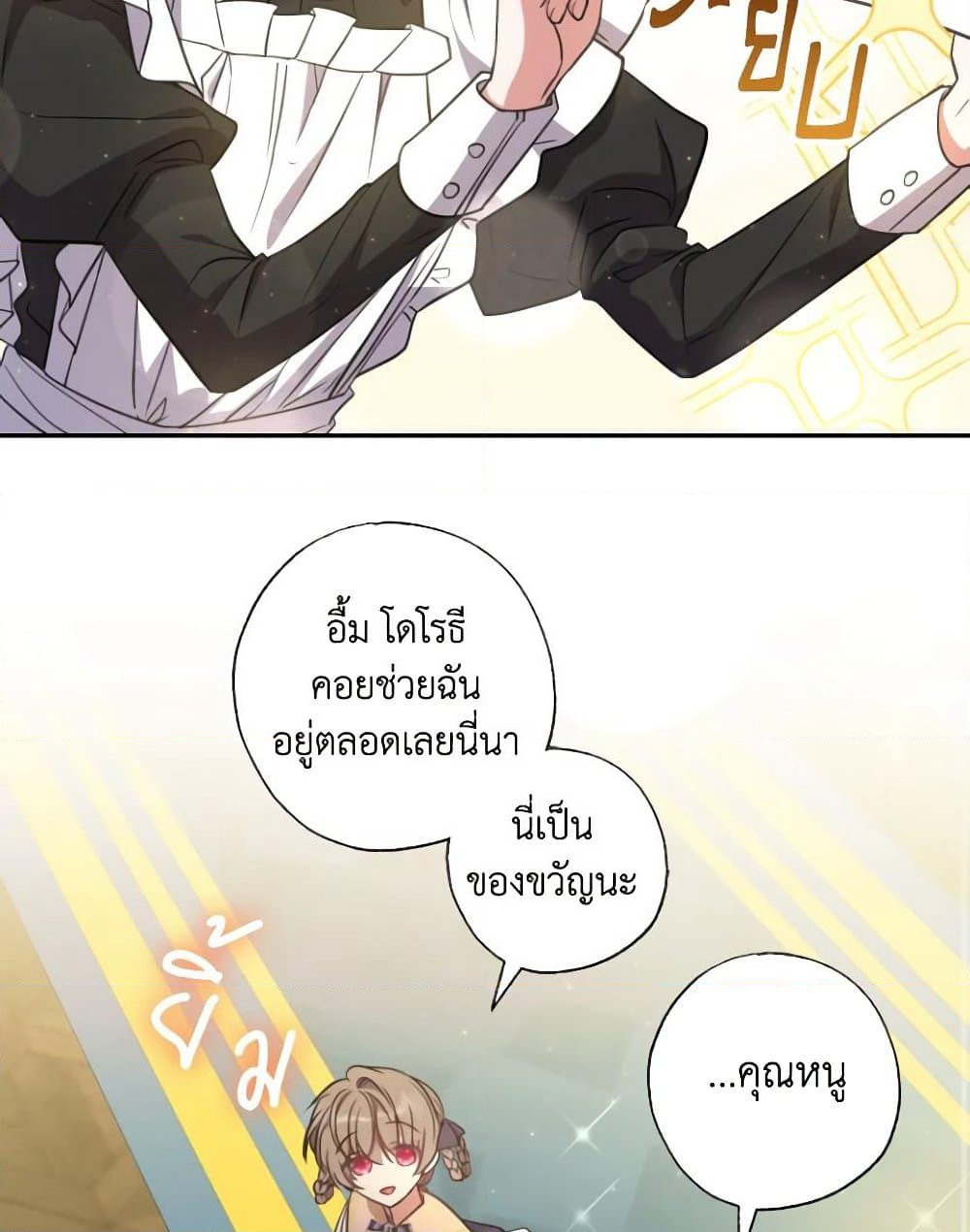 A Saint Who Was Adopted by the Grand Duke page 20