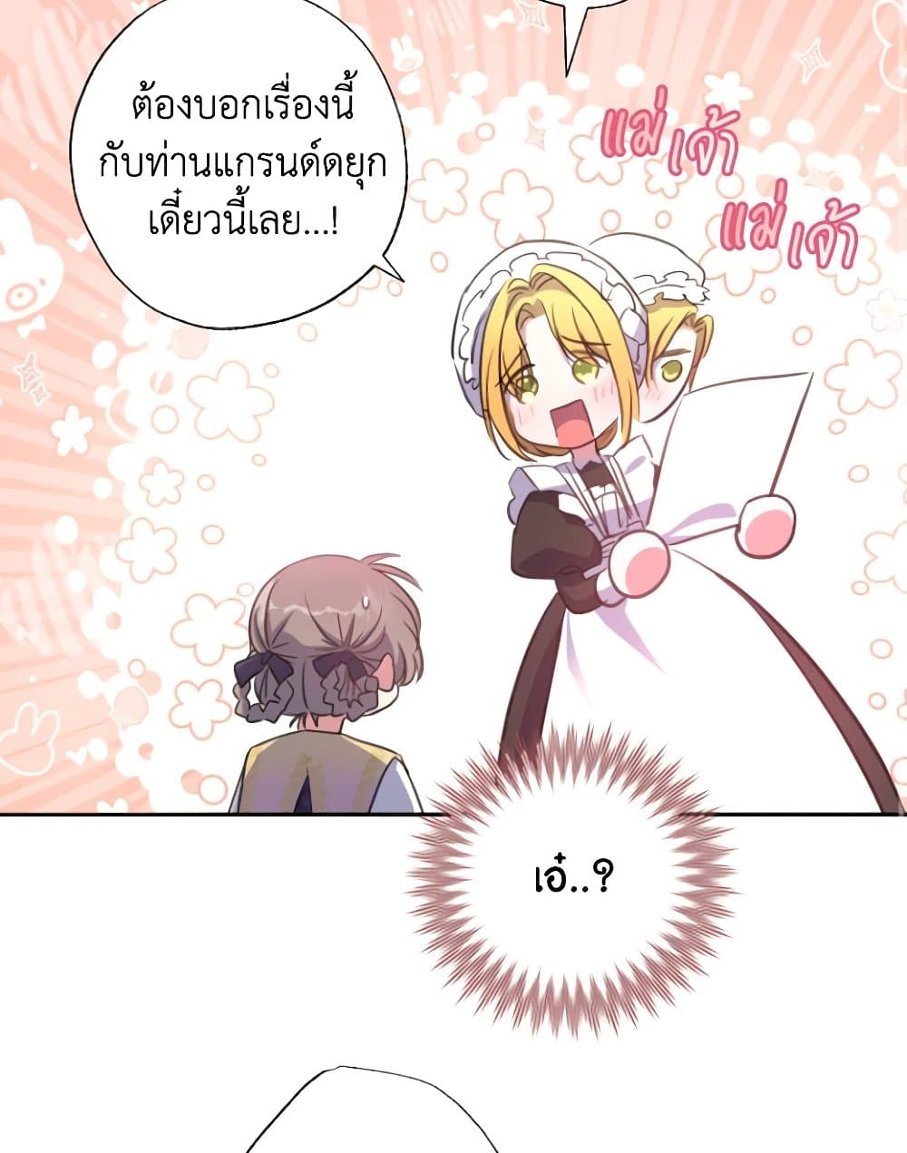 A Saint Who Was Adopted by the Grand Duke page 22
