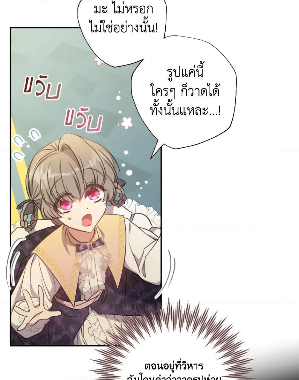 A Saint Who Was Adopted by the Grand Duke page 23