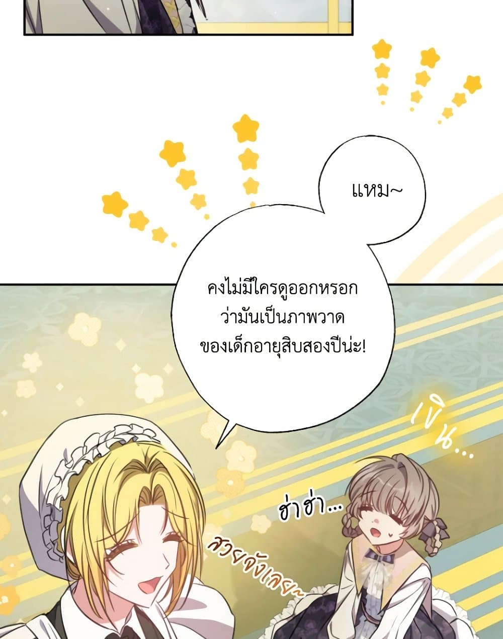 A Saint Who Was Adopted by the Grand Duke page 28