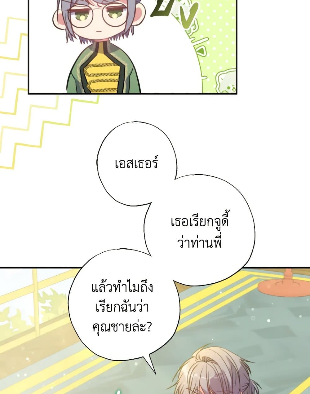 A Saint Who Was Adopted by the Grand Duke page 33