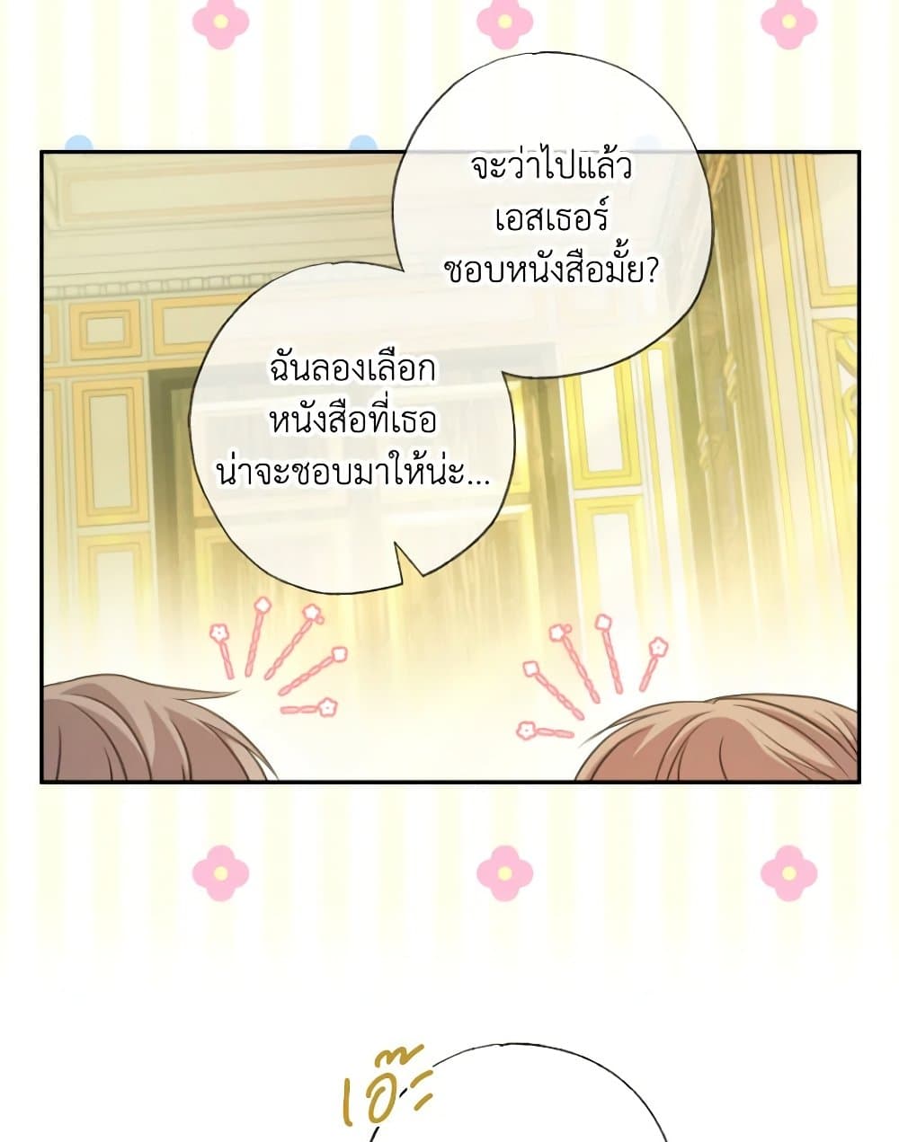 A Saint Who Was Adopted by the Grand Duke page 40