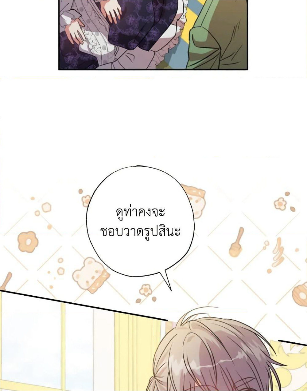 A Saint Who Was Adopted by the Grand Duke page 42