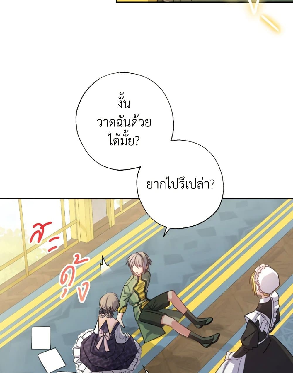 A Saint Who Was Adopted by the Grand Duke page 45