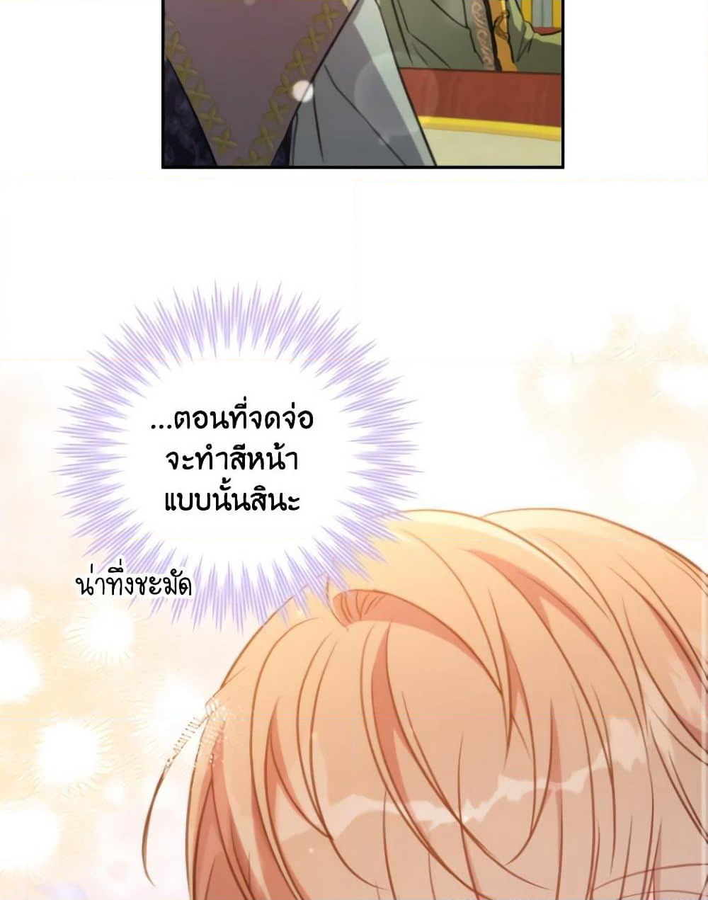 A Saint Who Was Adopted by the Grand Duke page 55