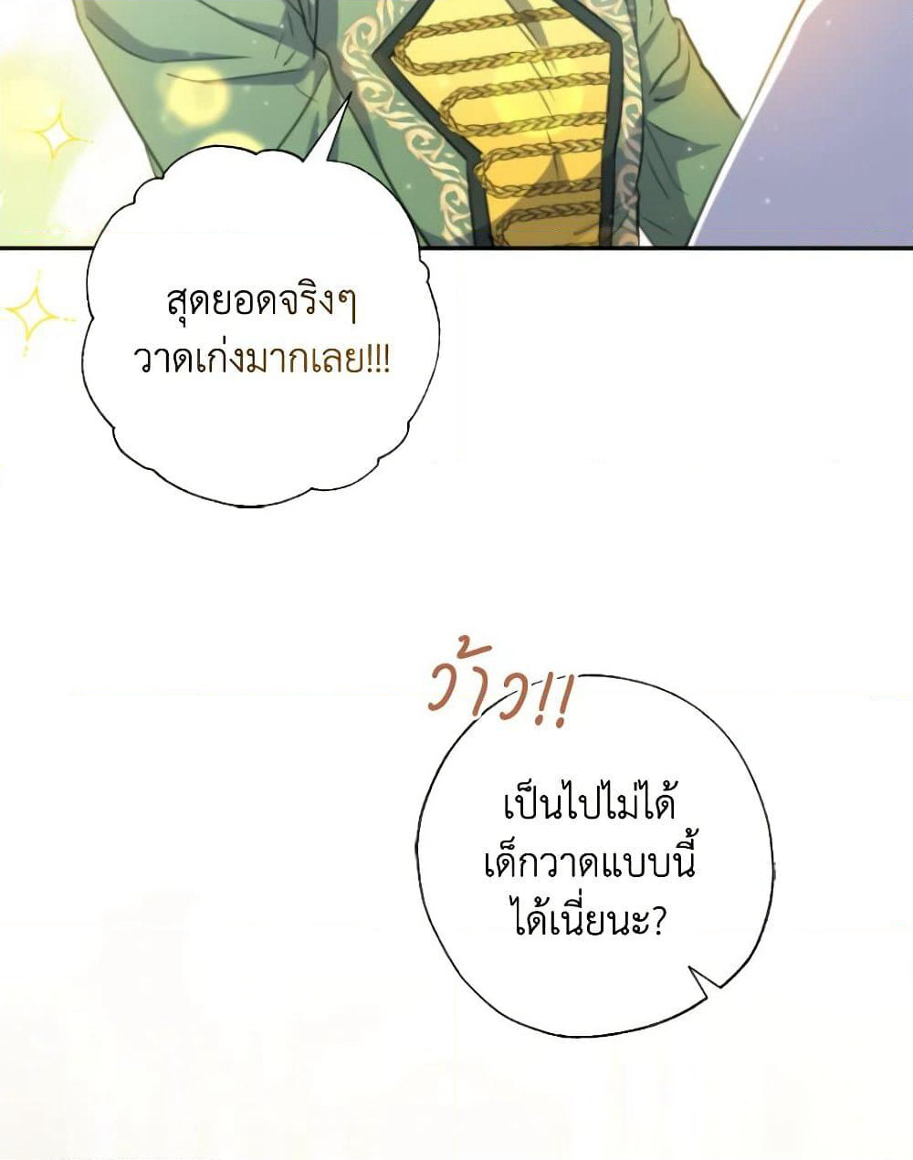 A Saint Who Was Adopted by the Grand Duke page 65