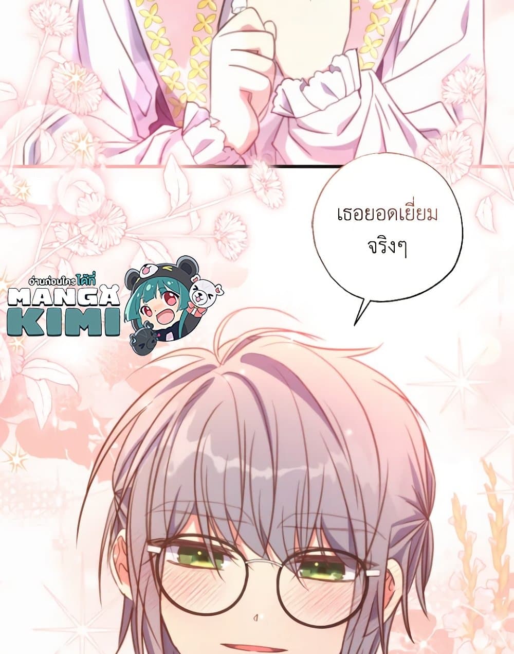A Saint Who Was Adopted by the Grand Duke page 70