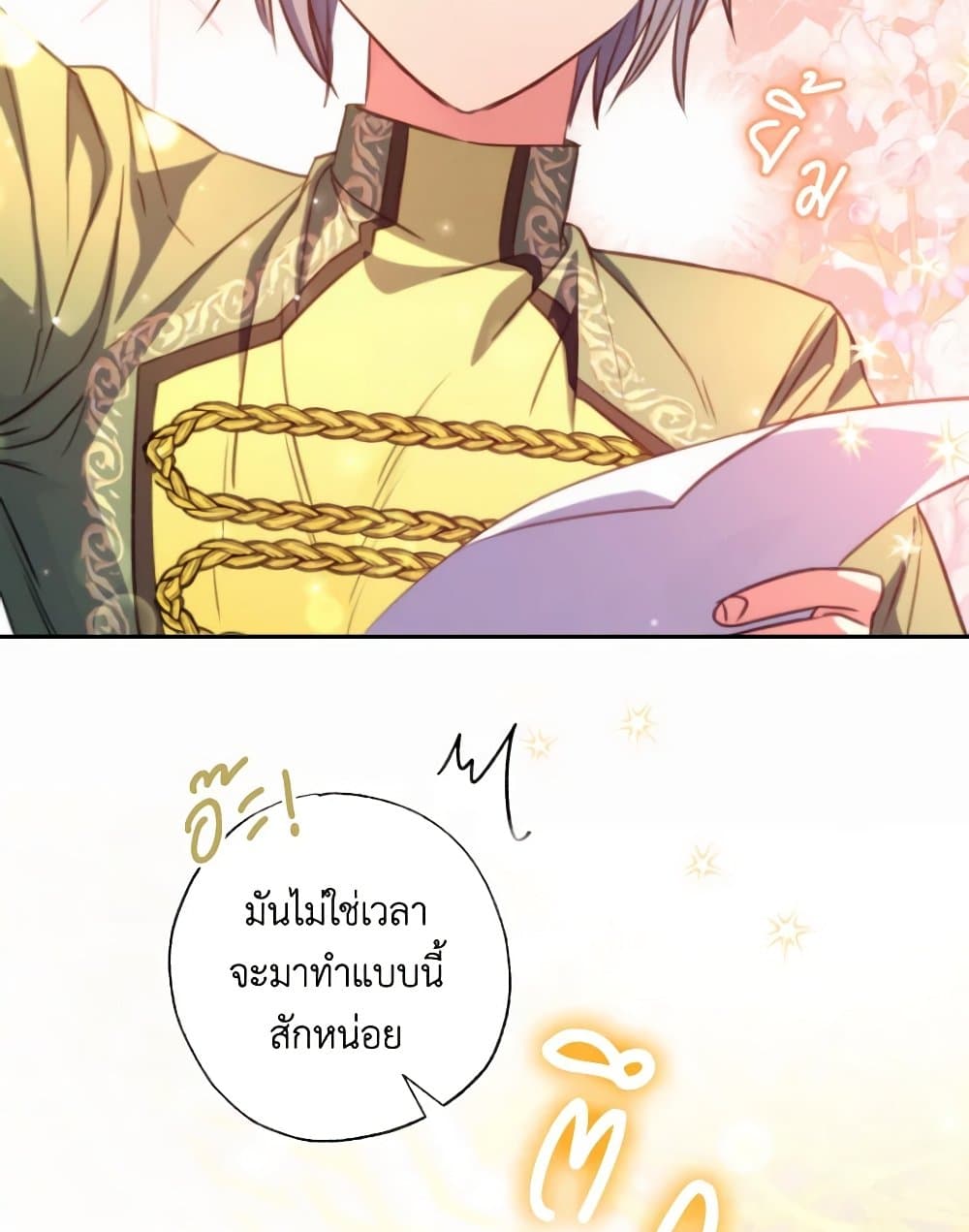 A Saint Who Was Adopted by the Grand Duke page 71