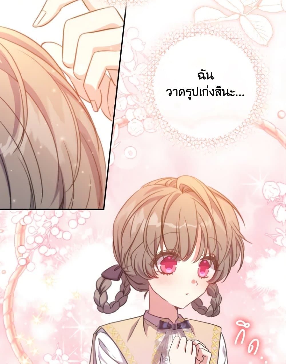 A Saint Who Was Adopted by the Grand Duke page 74