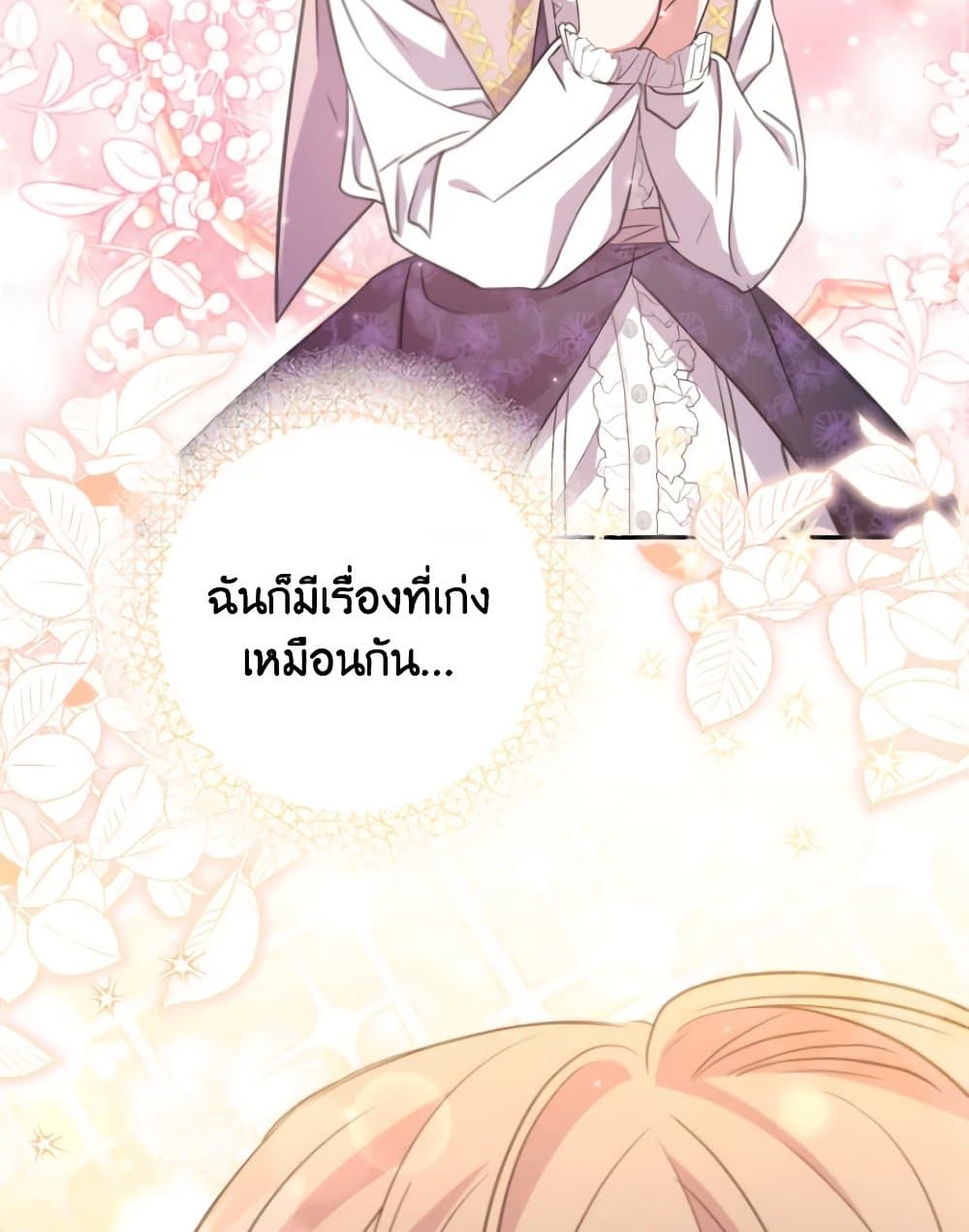 A Saint Who Was Adopted by the Grand Duke page 75